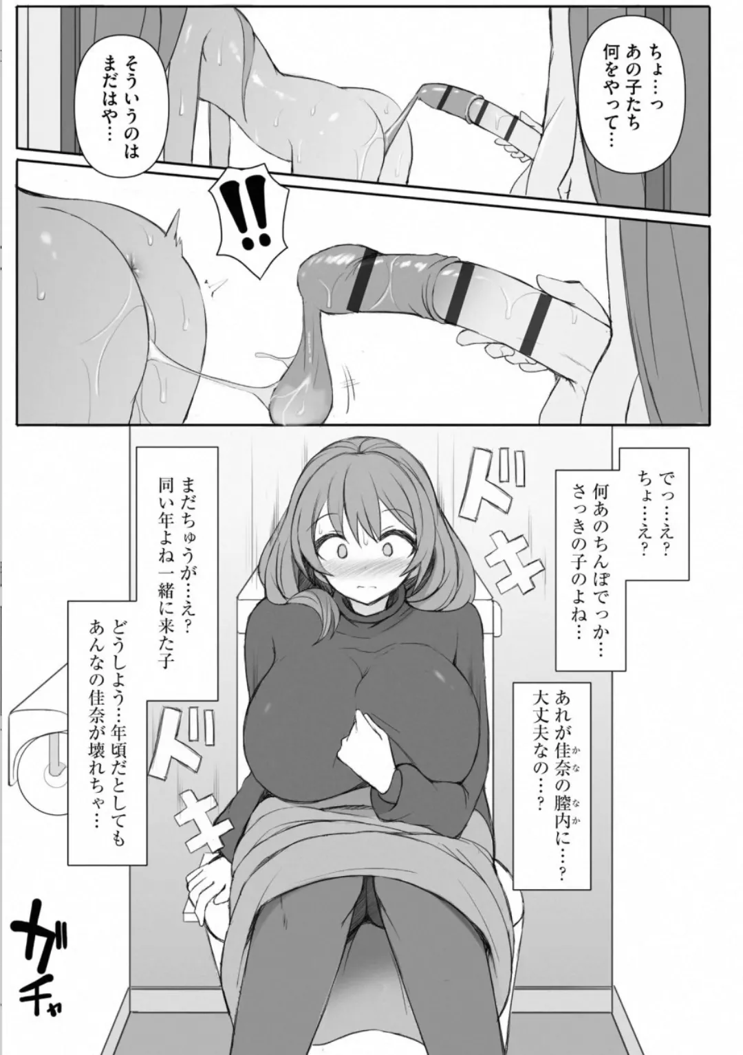 Rui-kun to Kinjo no Joshi Kousei no Onee-san Ch. 5 page 6 full
