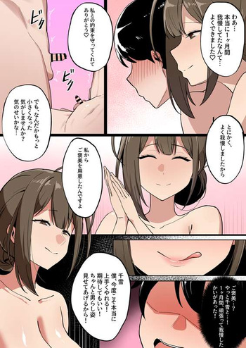 メガネル] 5月 cover