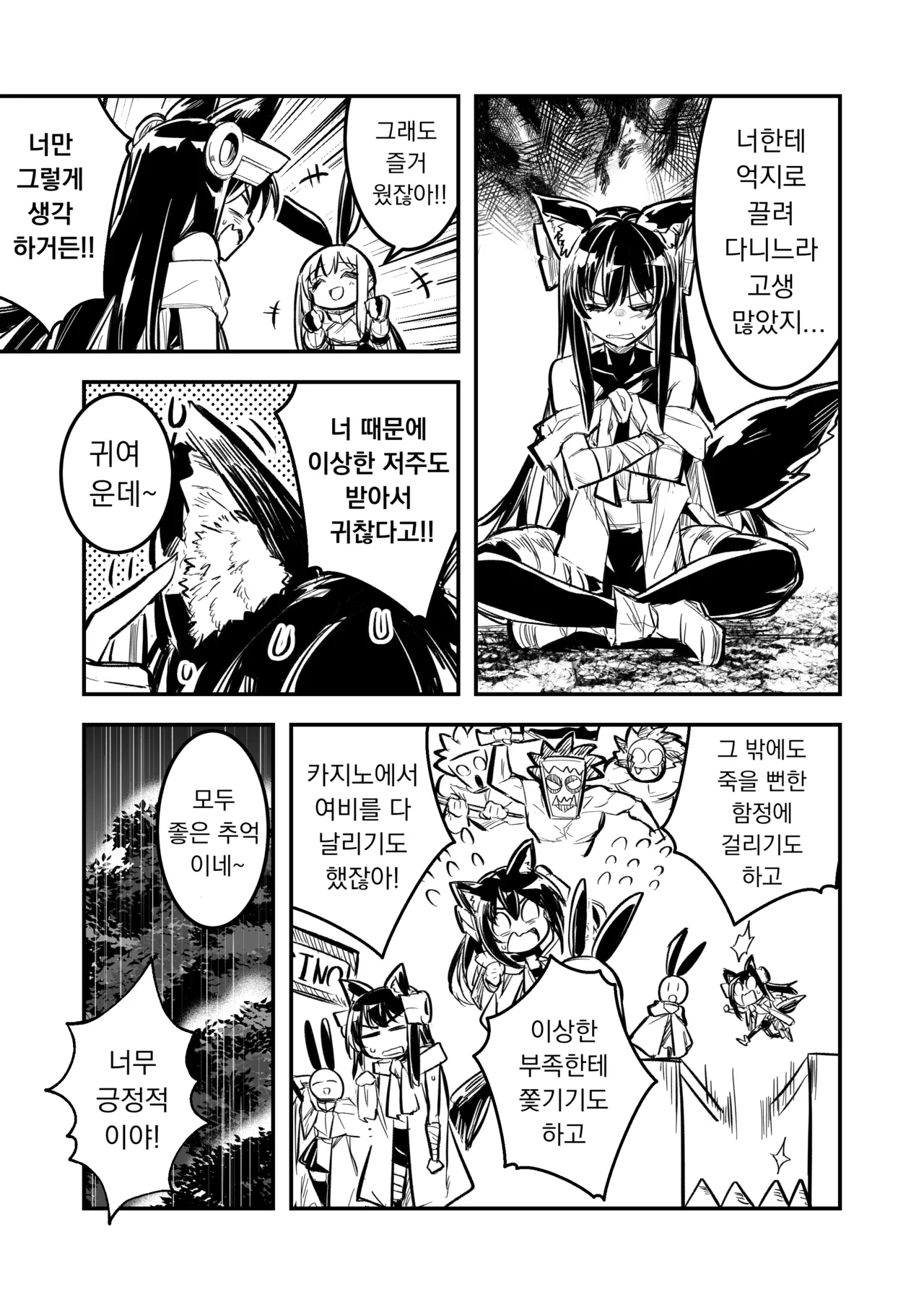 Boukensha-chan to Ecchi na Bouken 4 page 6 full