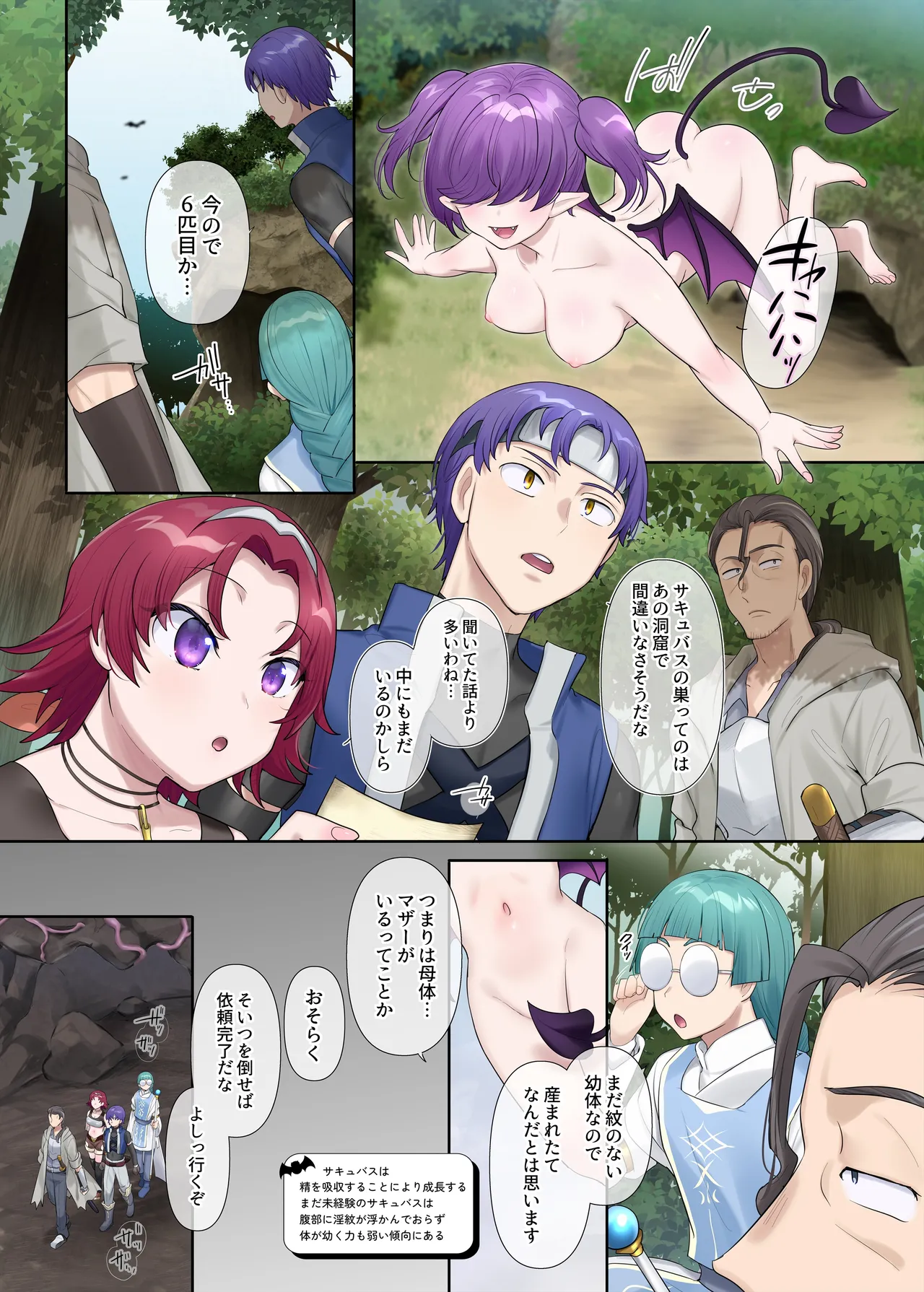Succubus Kusa no Soukutsu page 2 full