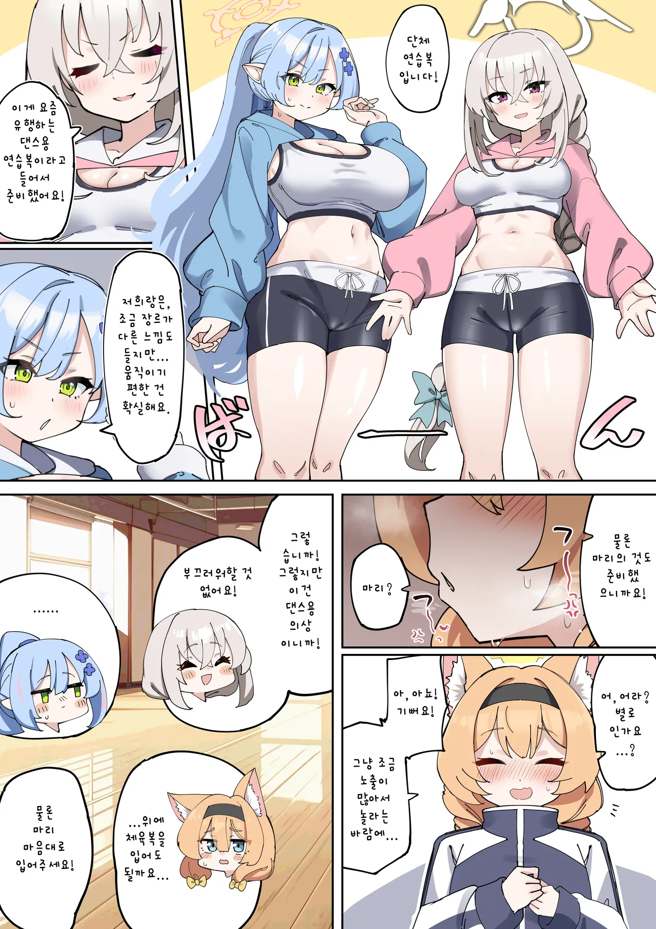 Futanari Mari-chan ga Osaru-san ni Naranai You ni Ganbaru Manga   | 후타나리 마리 쨩이 원숭이가 되지 않도록 노력하는 만화 page 12 full