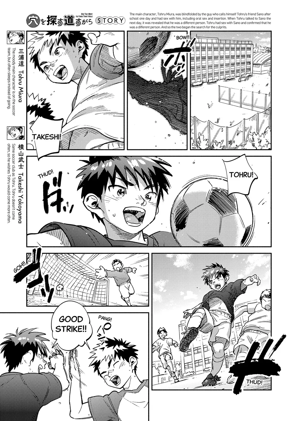 Monthly Shounen Zoom 2025-02 page 5 full