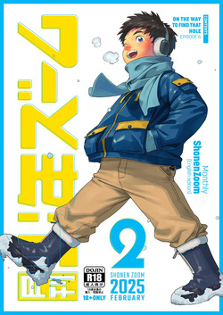 Monthly Shounen Zoom 2025-02