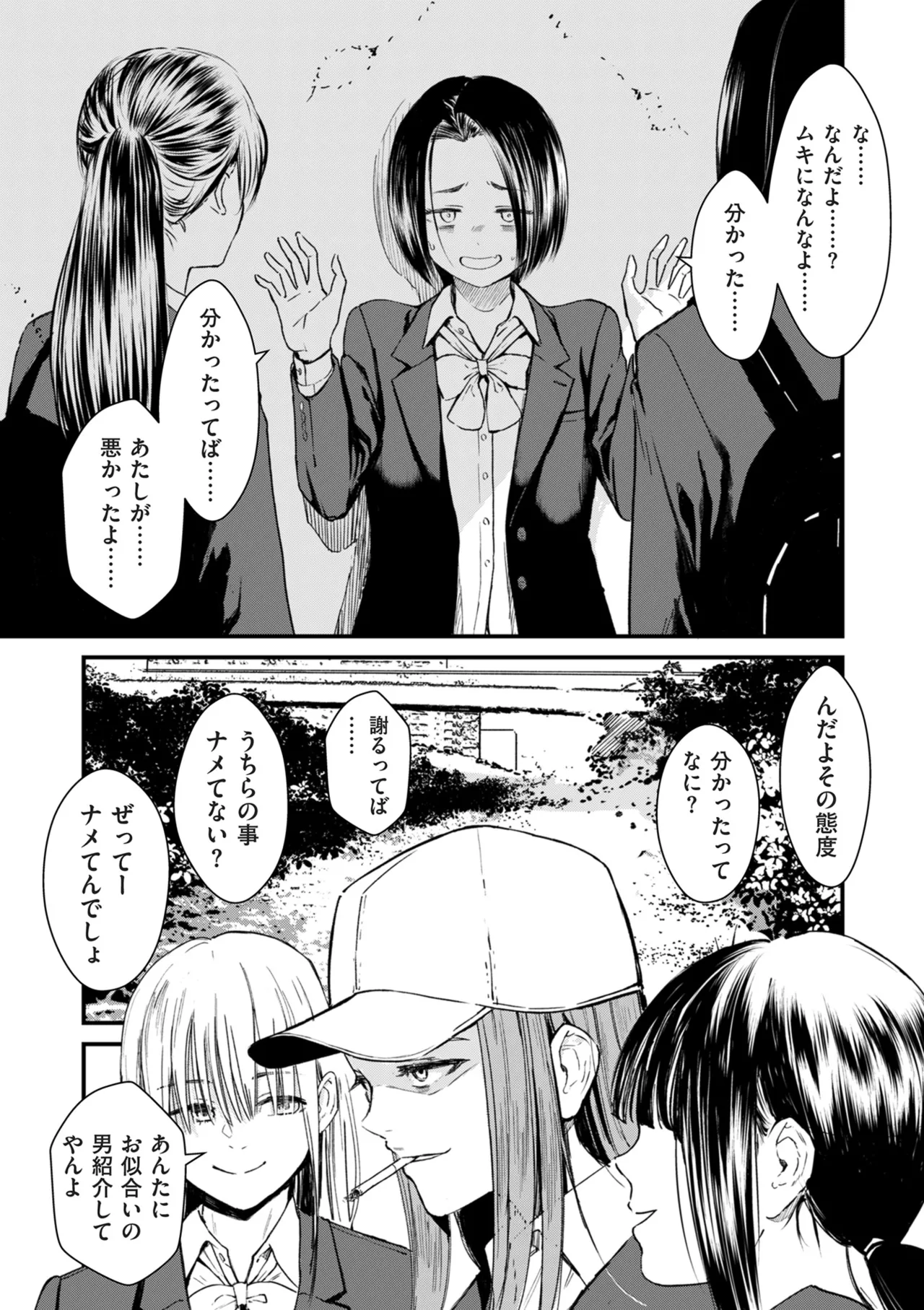 COMIC Kuriberon DUMA 2025-07 Vol.74 page 3 full