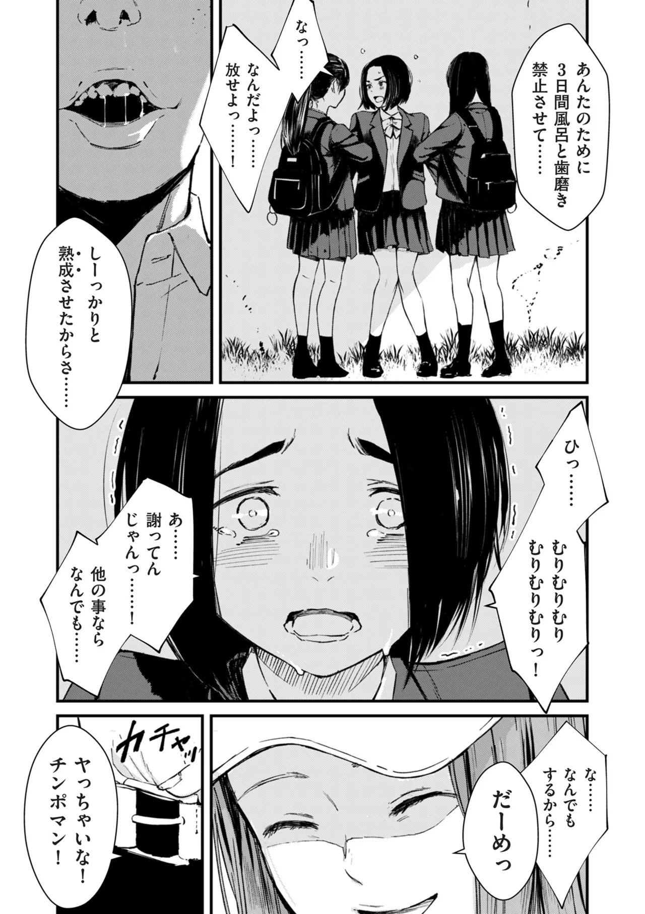 COMIC Kuriberon DUMA 2025-07 Vol.74 page 4 full