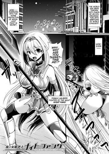 [Seres Ryu] Yoru no Onna Soufushi Naito・Fangu | Female Halberd Fighter of the Night: Night Fang (2D Dream Magazine Vol. 117) [Digital] [English] (Pangean) cover