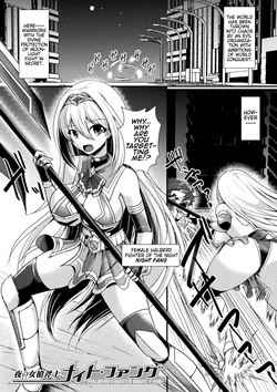Yoru no Onna Soufushi Naito・Fangu | Female Halberd Fighter of the Night: Night Fang