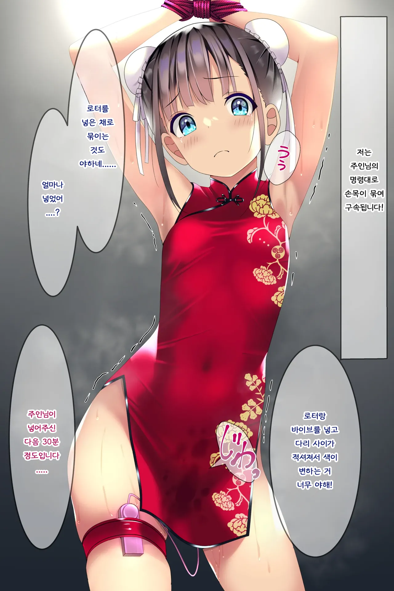 Chakui Bukkake Bon 3 | 착의 부카케 책 3 page 4 full