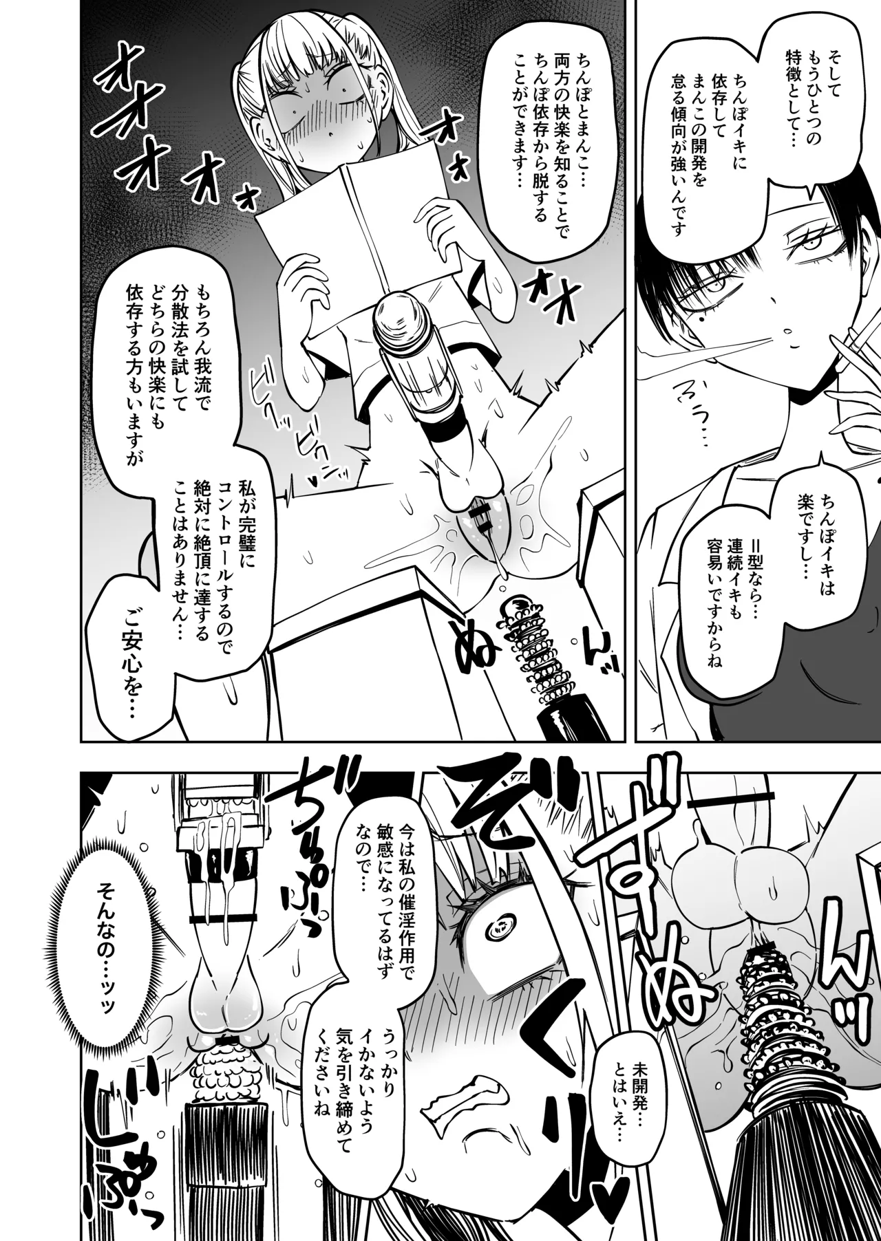 Tomodachi o Onaho ni shitetara Futanari Kyoushi ni Chinpo de Shikararemashita page 11 full