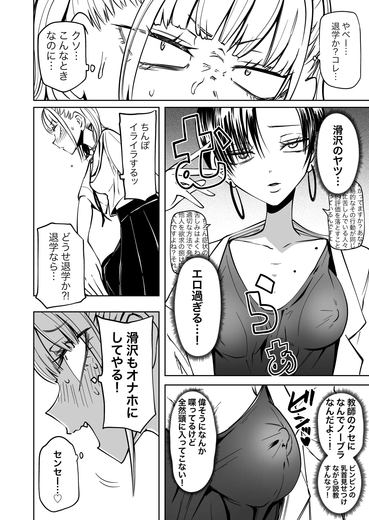 Tomodachi o Onaho ni shitetara Futanari Kyoushi ni Chinpo de Shikararemashita page 5 full