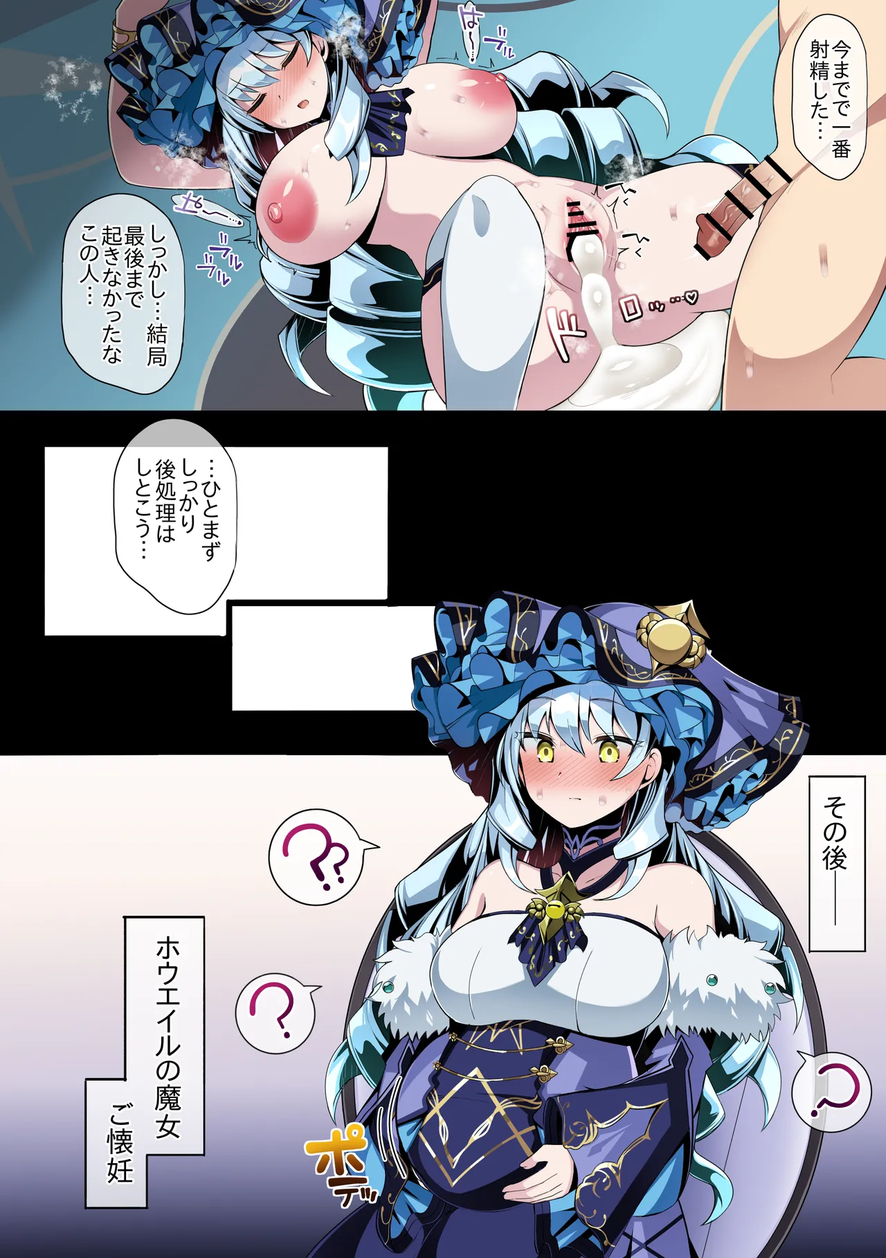 シャコガイル page 5 full