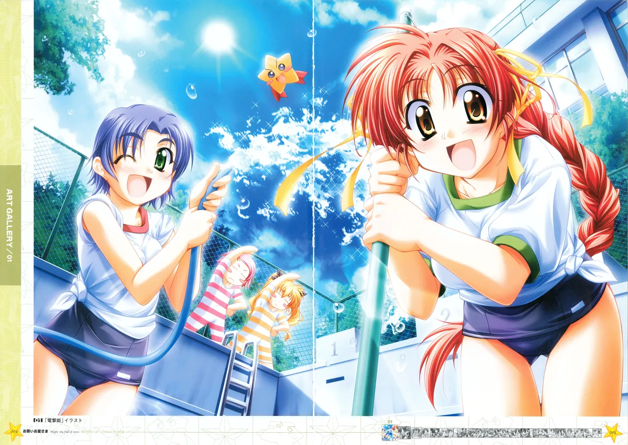 Onegai Ohoshi-sama Visual Fanbook page 12 full
