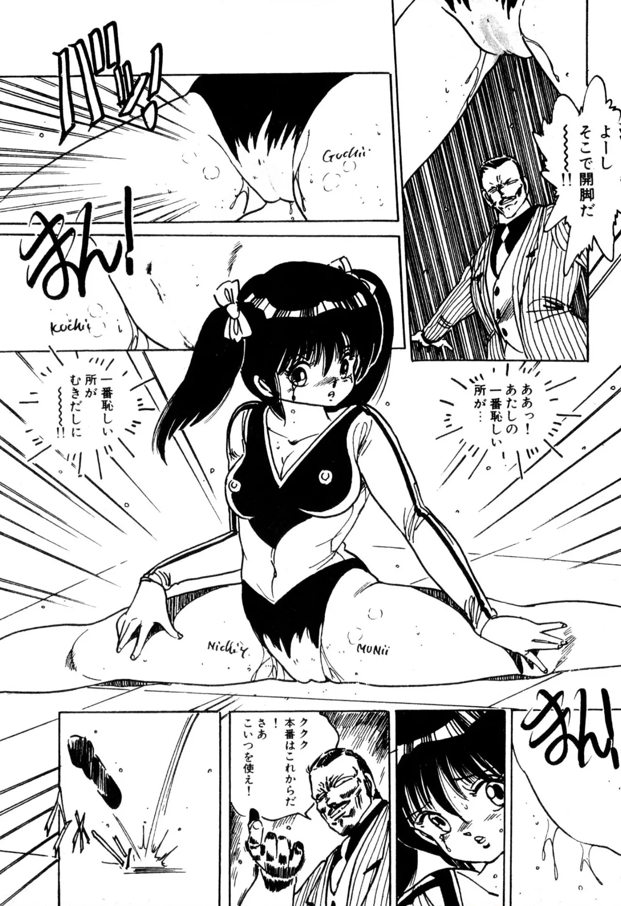 Enzeru shoujo-tai 1-9 page 12 full