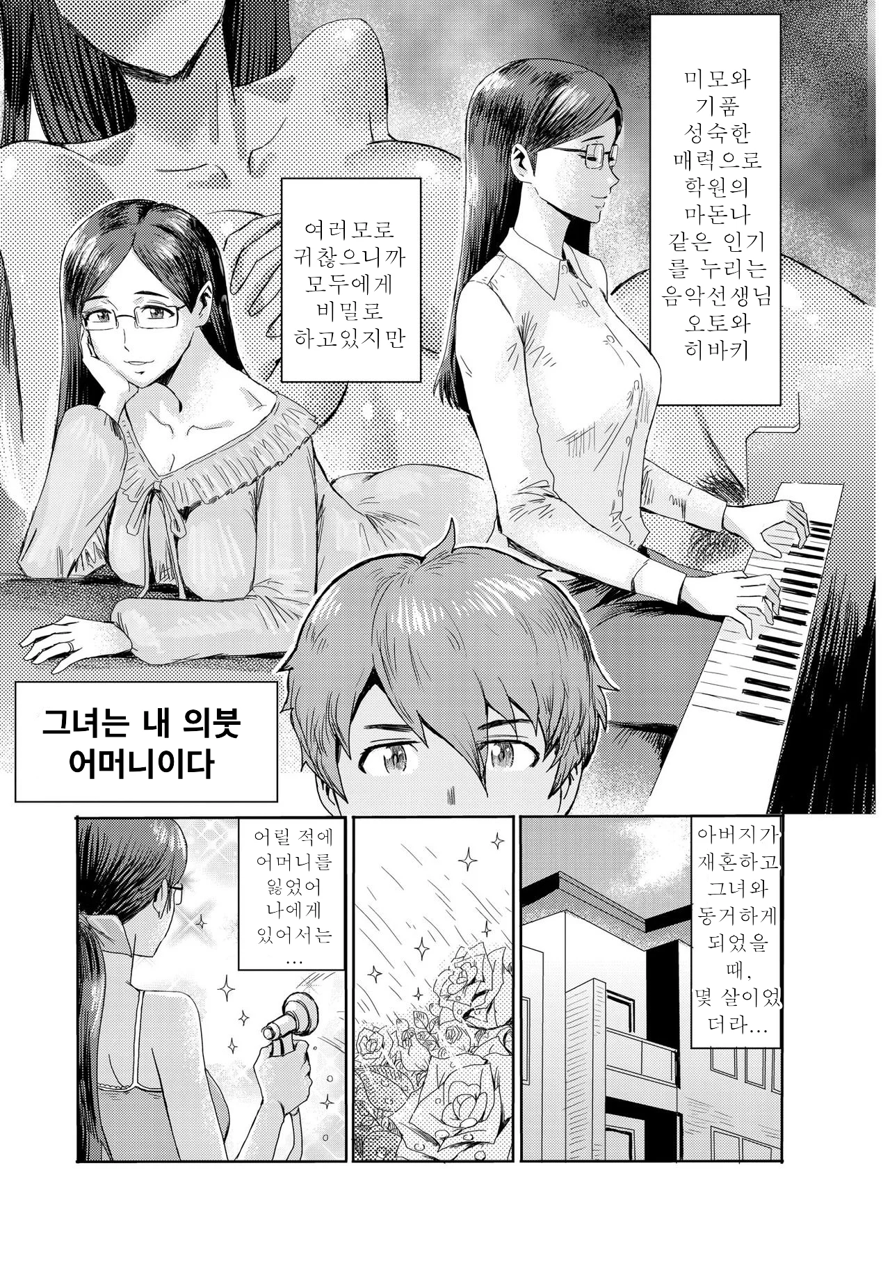Biniku Ensou 2 page 3 full