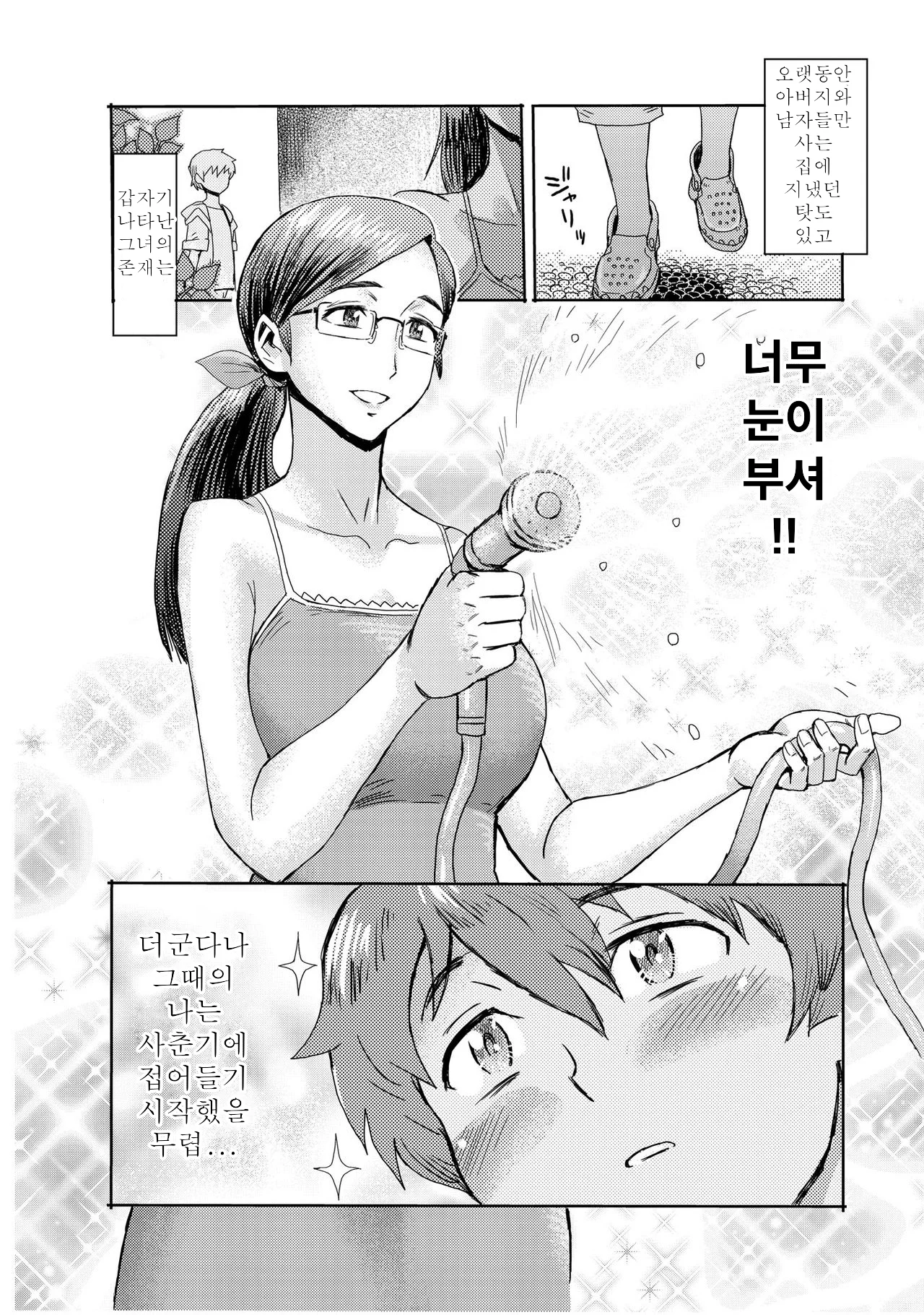 Biniku Ensou 2 page 4 full
