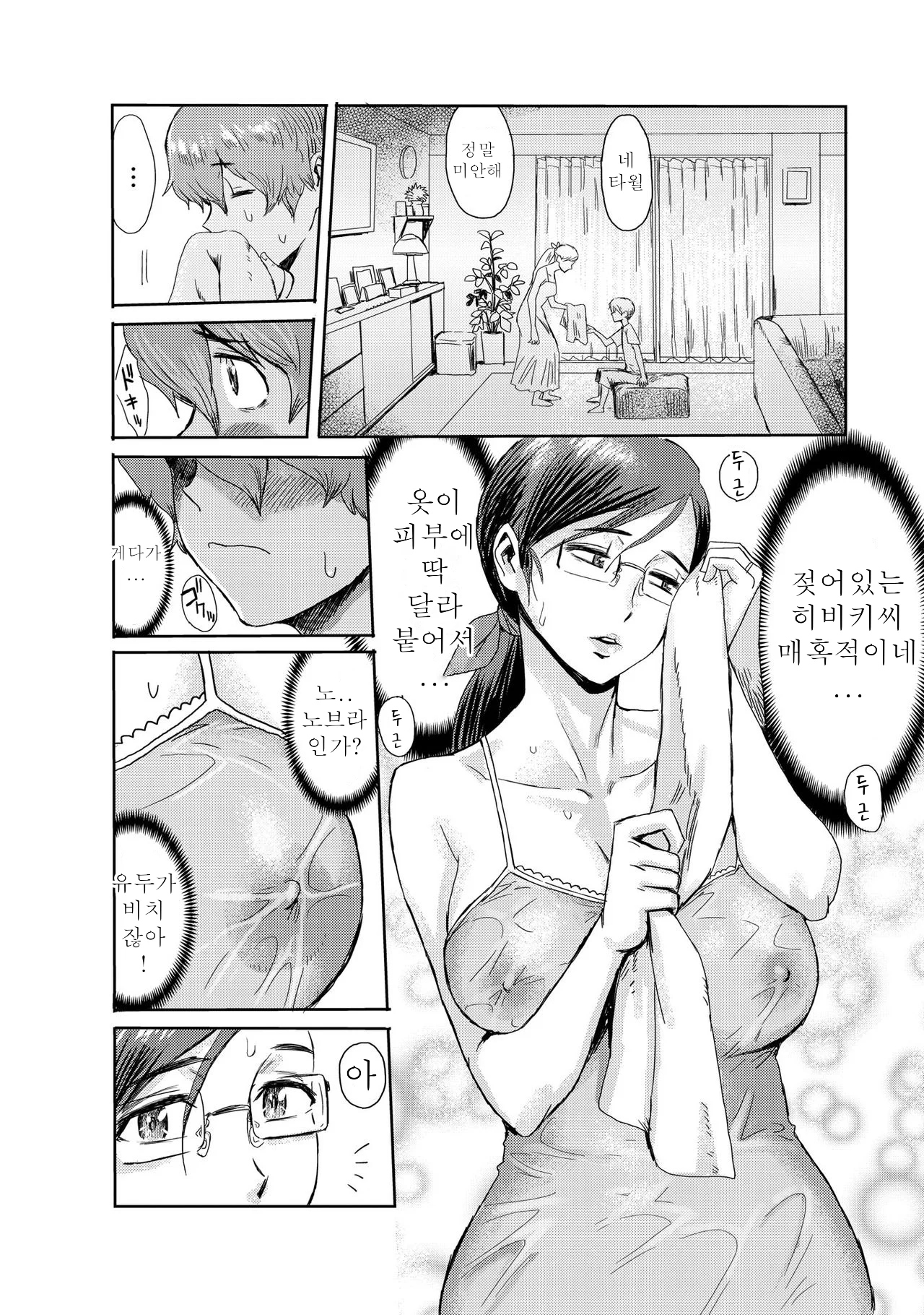 Biniku Ensou 2 page 6 full