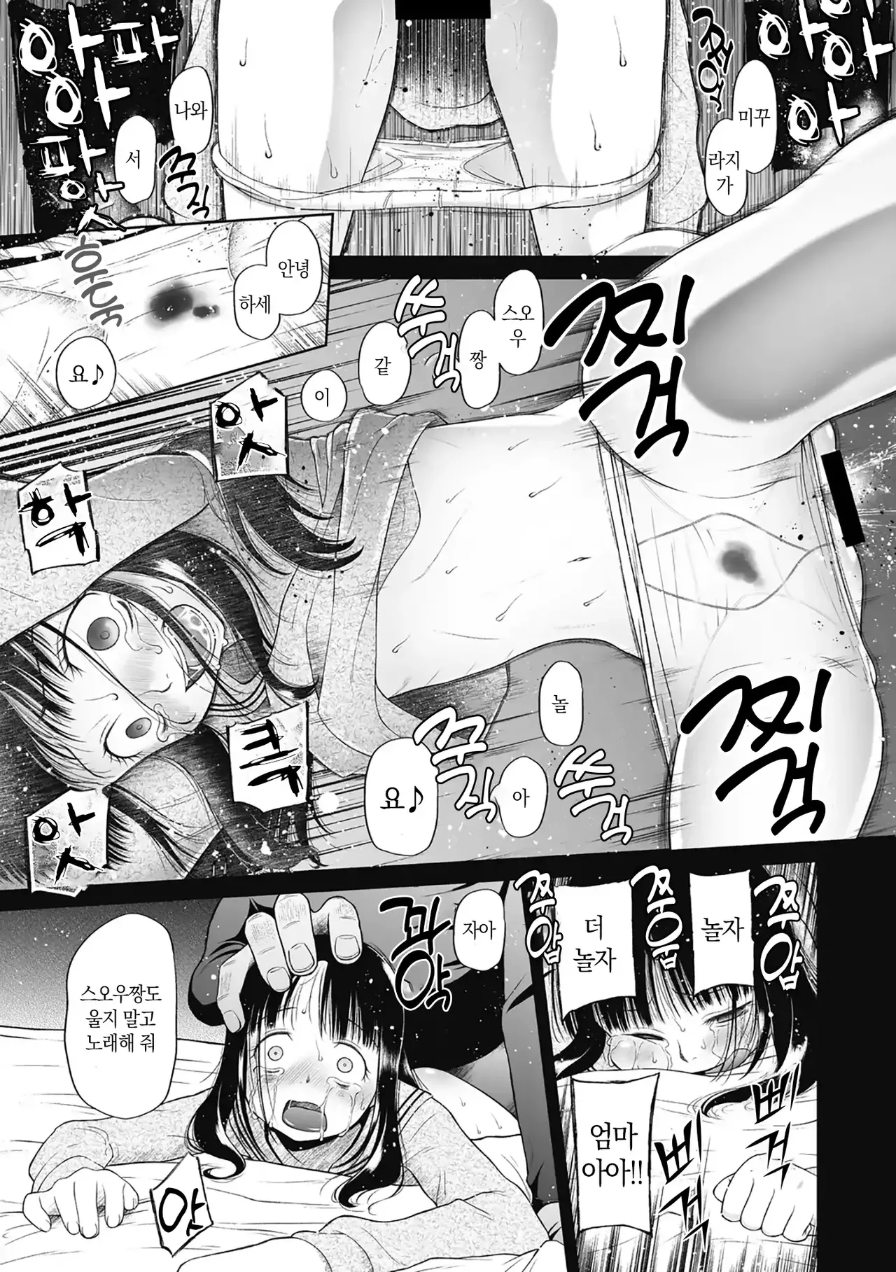 Tsukaisute Onnanoko | 쓰고 버리는 여자아이 Ch.3 No one to hurt page 12 full