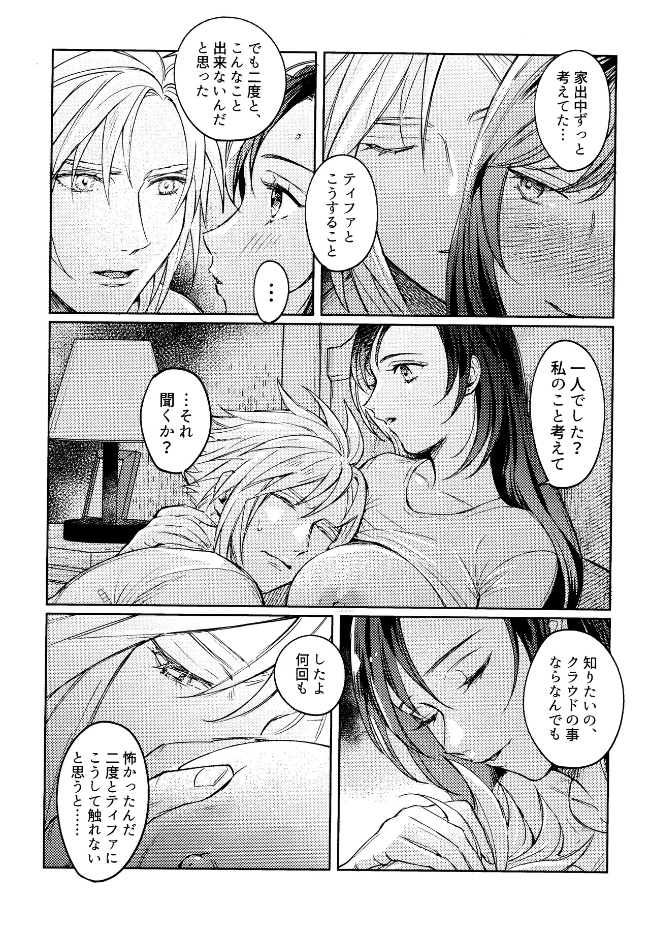 Ouchi ga ichiban page 12 full