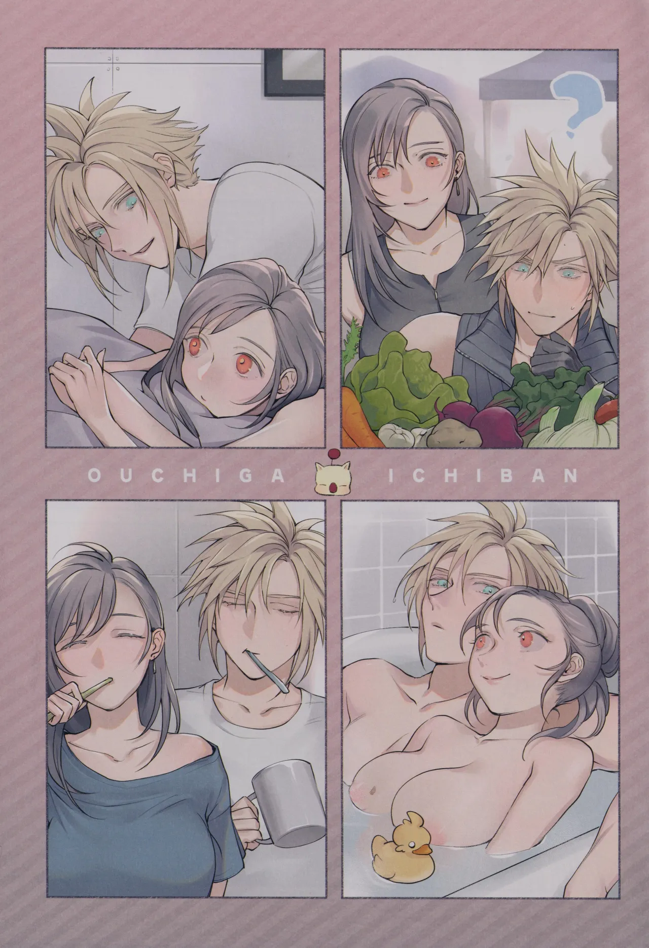 Ouchi ga ichiban page 2 full
