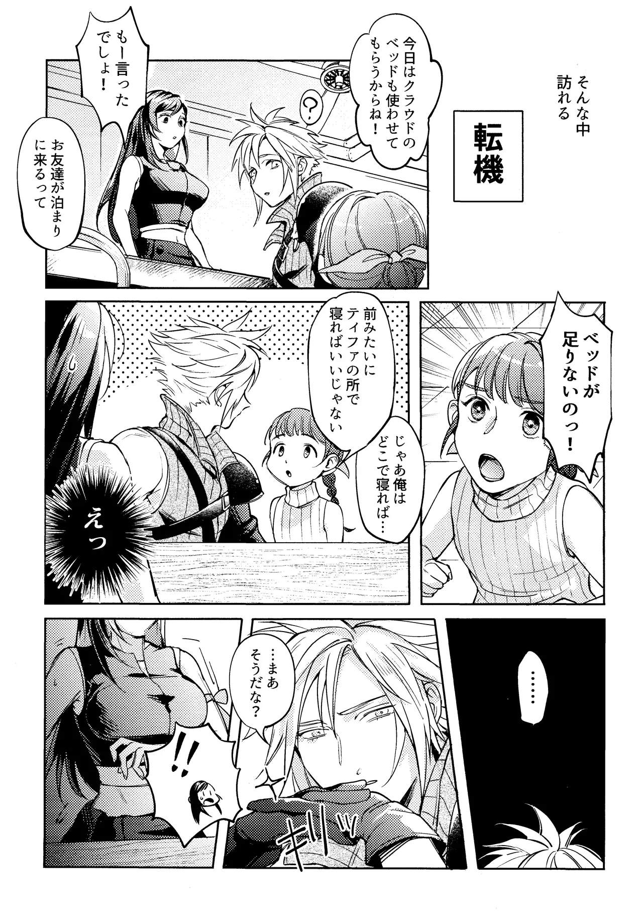 Ouchi ga ichiban page 5 full
