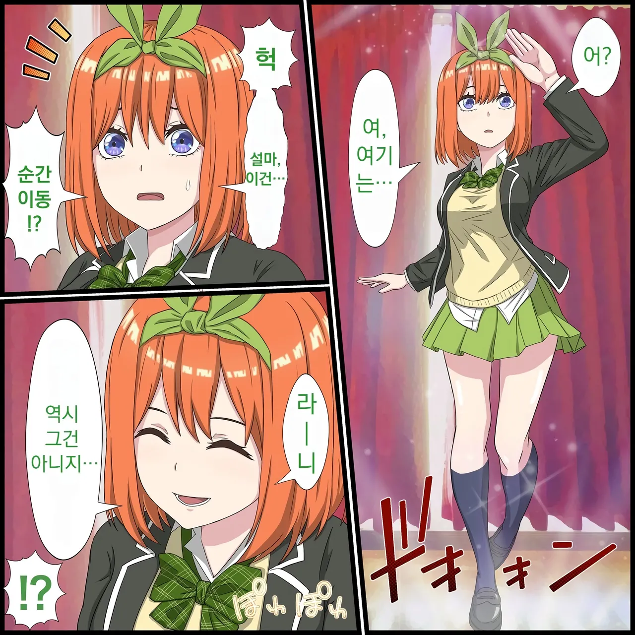 애니 캐릭과 섹스 할 수 있는 어플 15, 요츠바 편 page 2 full