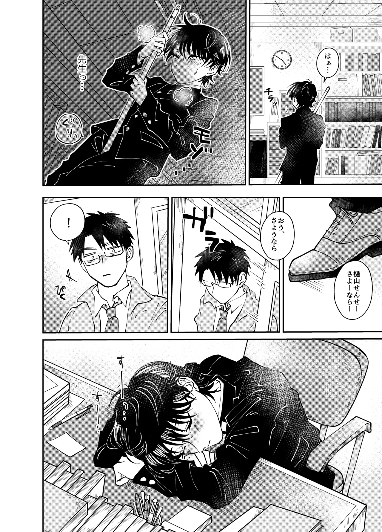 Yuugure Doki no Hisokagoto page 3 full