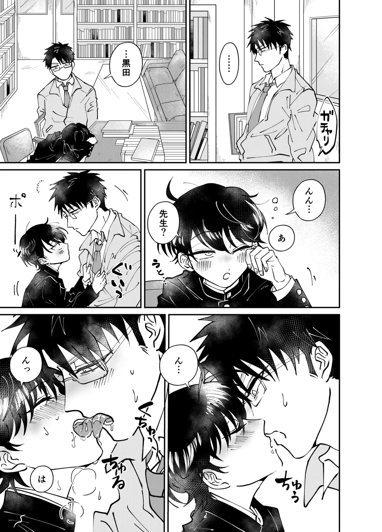 Yuugure Doki no Hisokagoto page 4 full