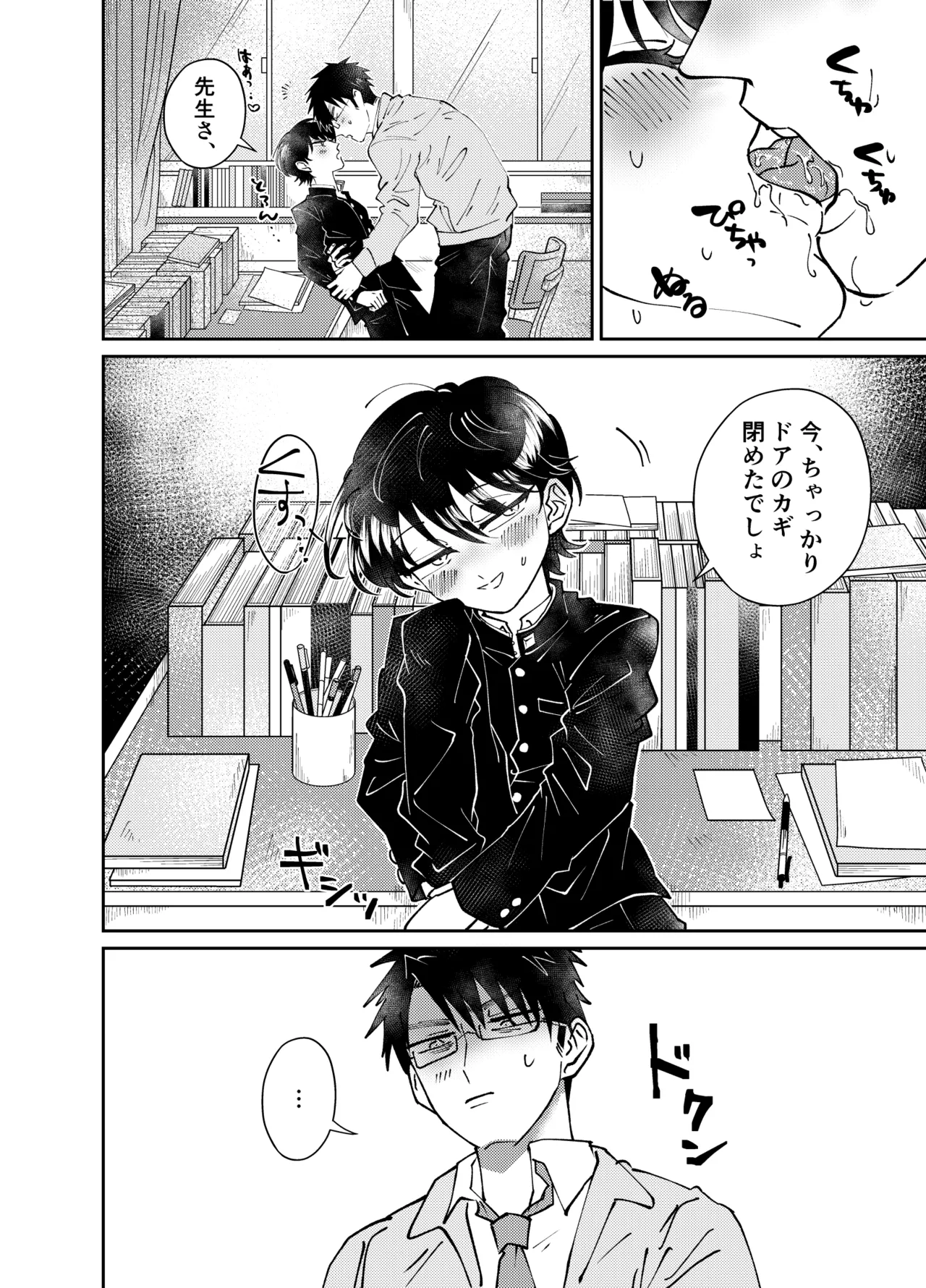 Yuugure Doki no Hisokagoto page 5 full