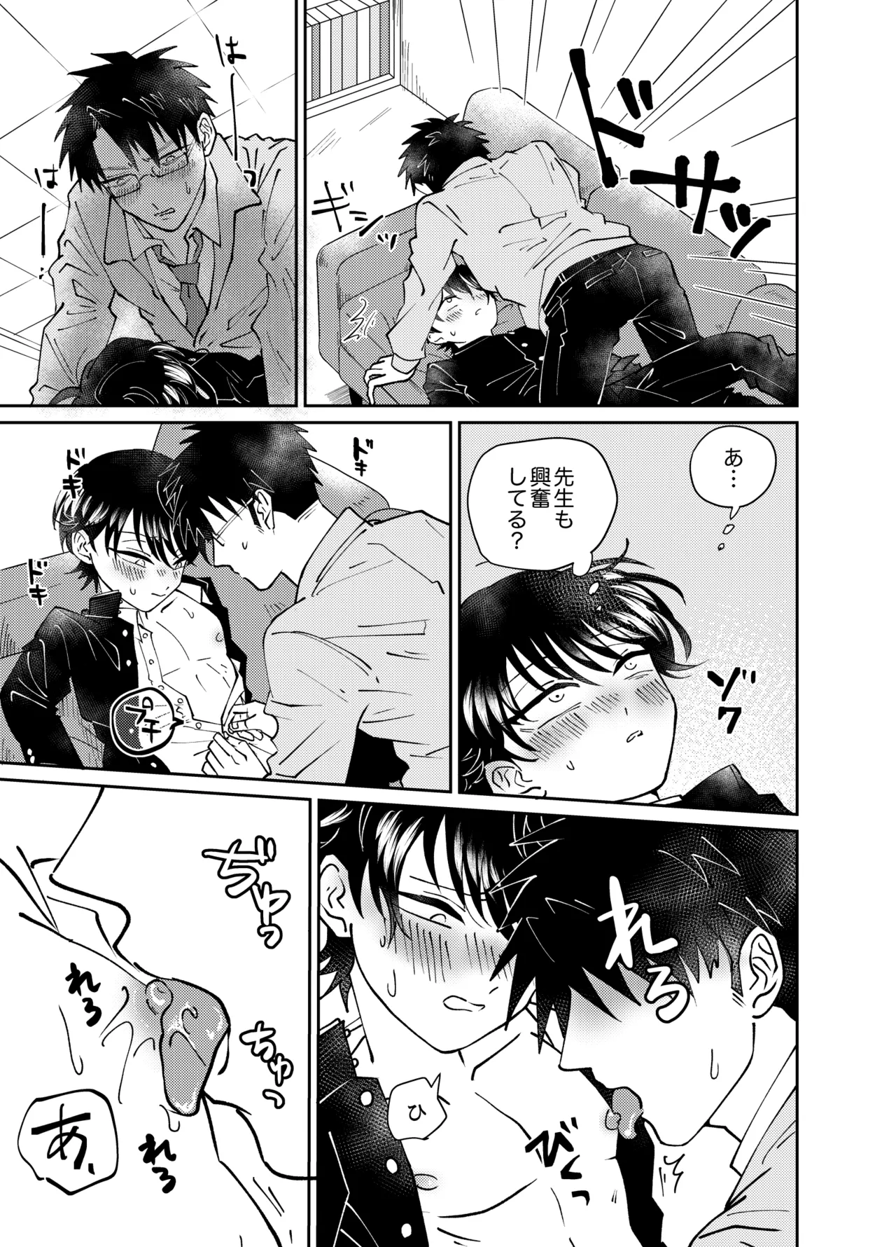 Yuugure Doki no Hisokagoto page 6 full