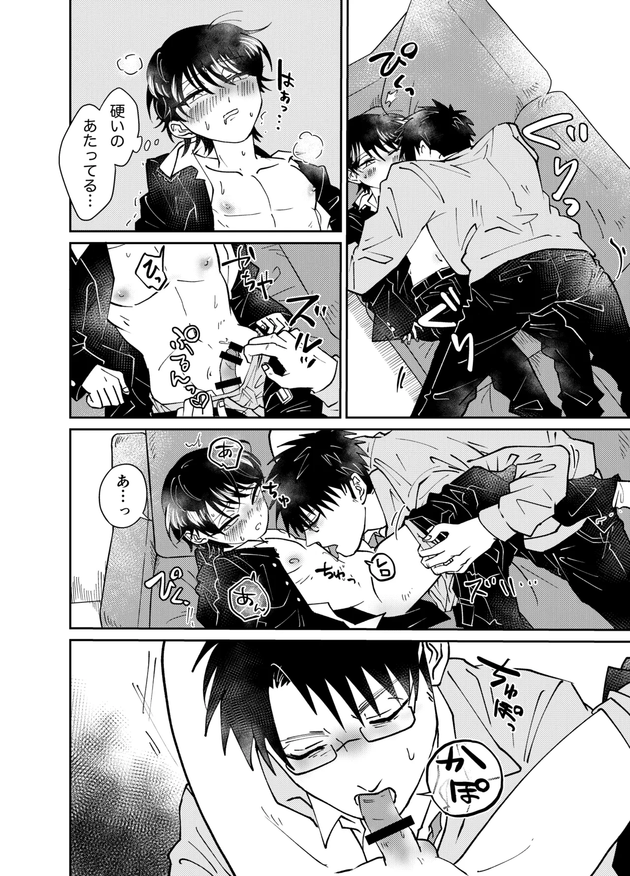 Yuugure Doki no Hisokagoto page 7 full