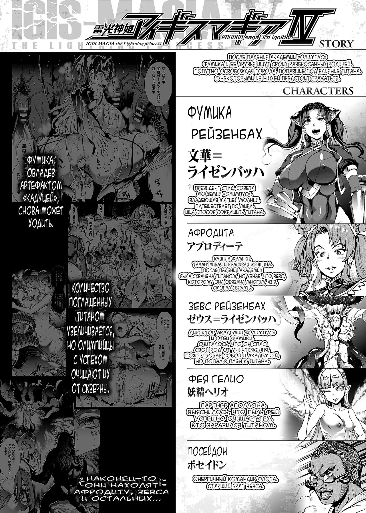 Raikou Shinki Igis Magia IV -PANDRA saga 3rd ignition- page 6 full