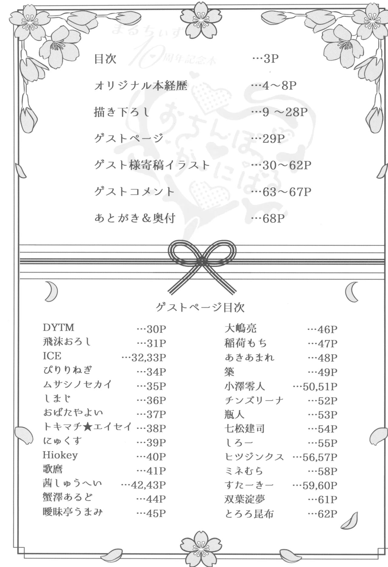 otinpocarnival page 3 full