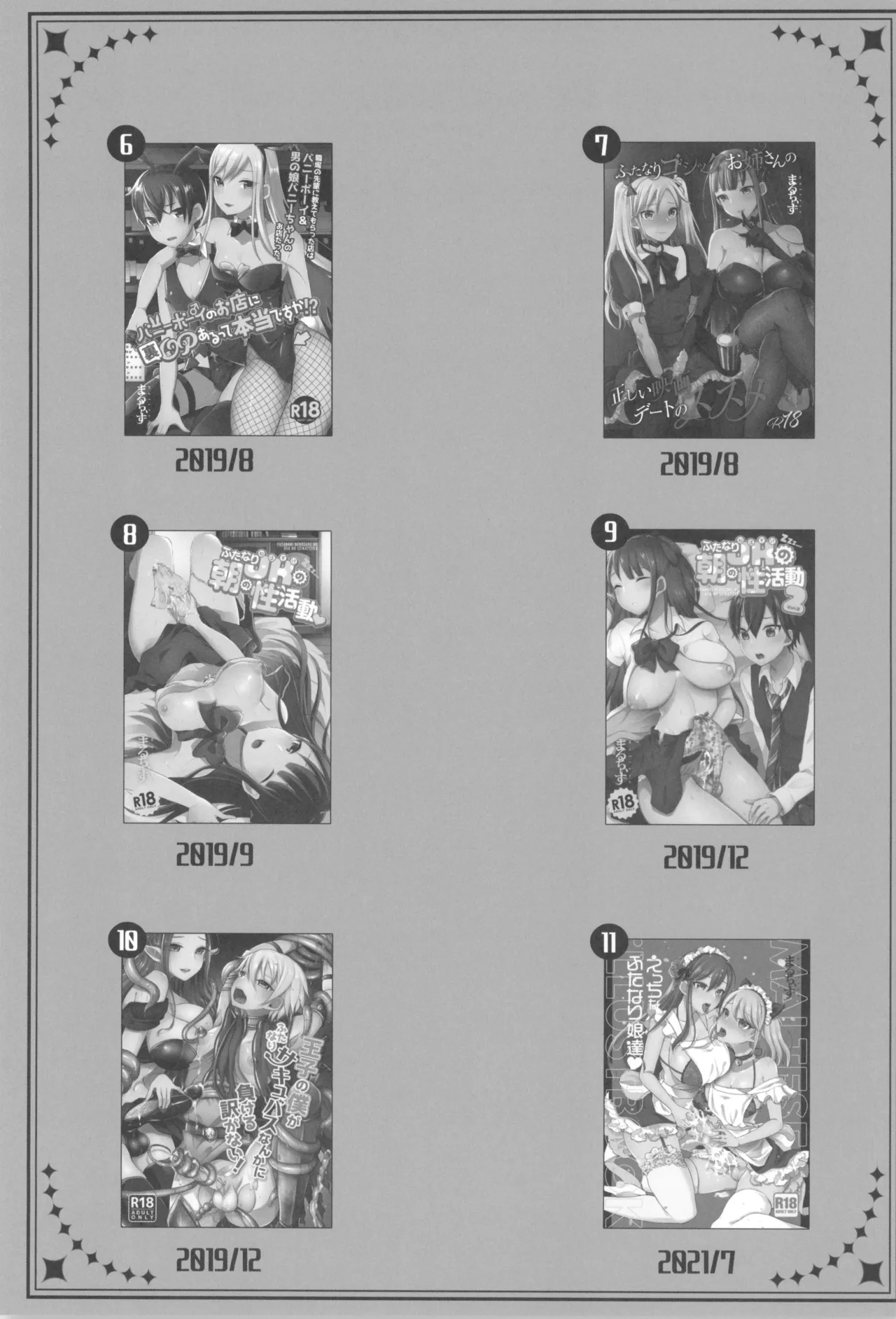 otinpocarnival page 5 full