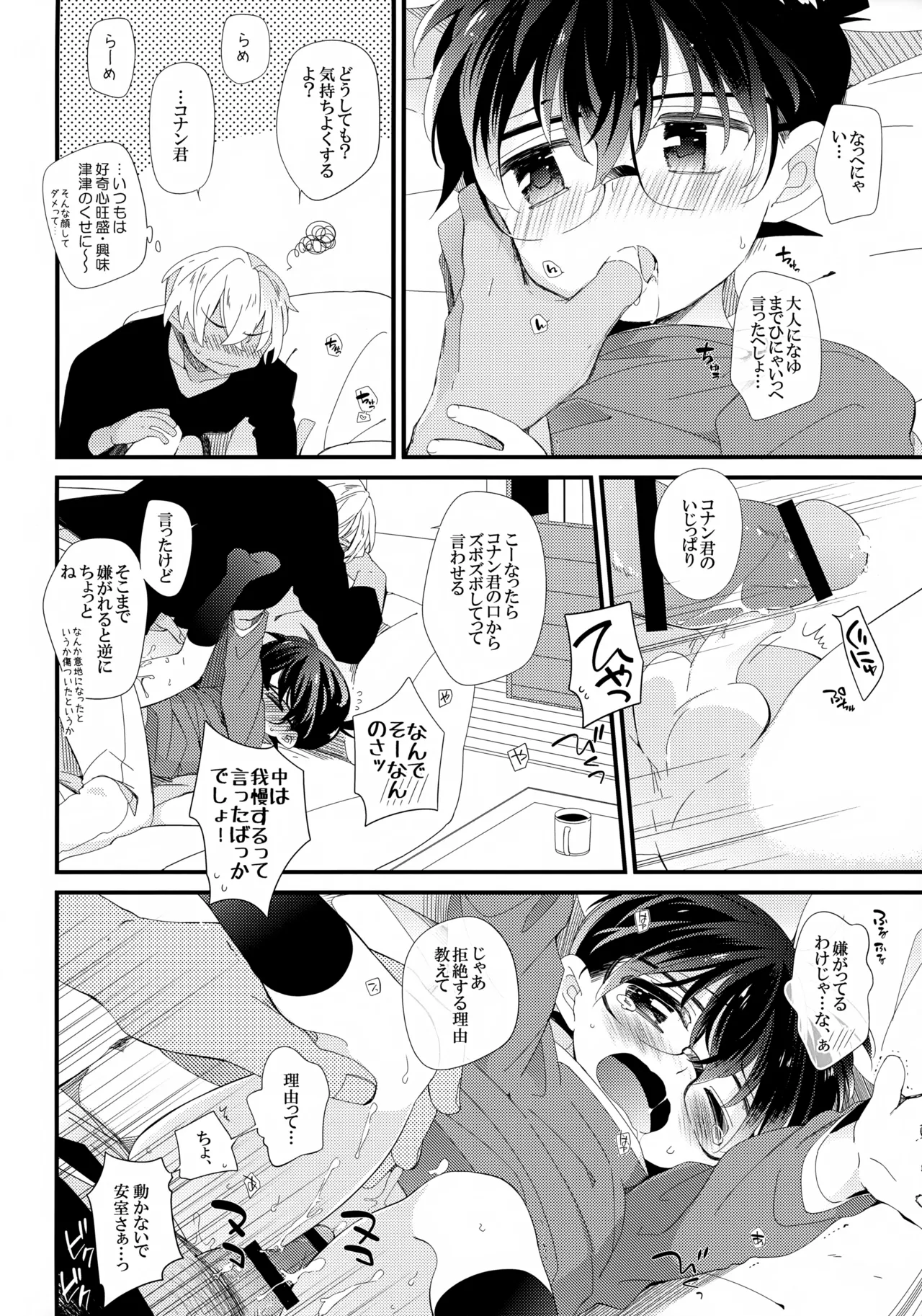 Boku no Otsukiai Shiteru Hito wa Hentai Omawari-san page 11 full