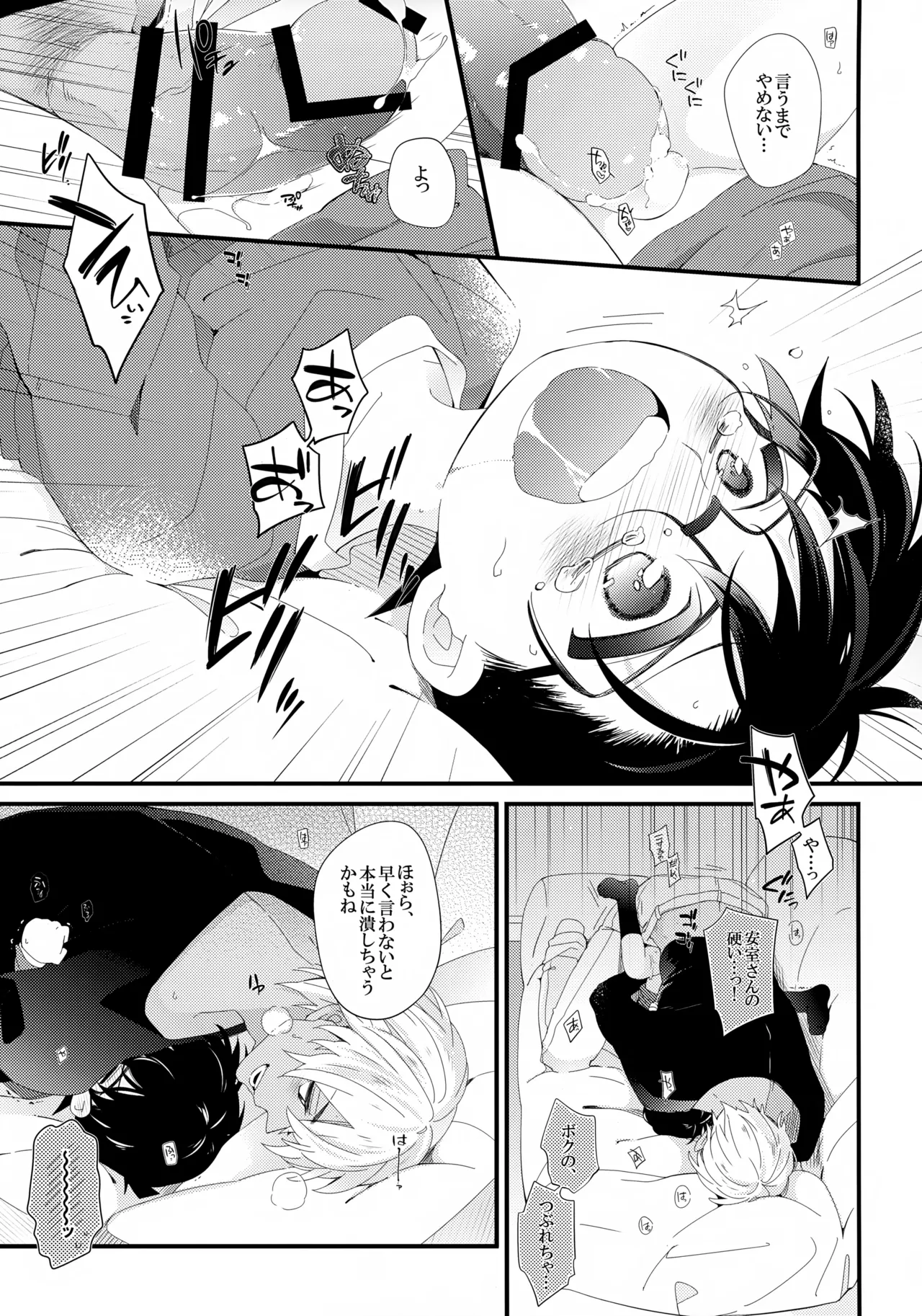 Boku no Otsukiai Shiteru Hito wa Hentai Omawari-san page 12 full