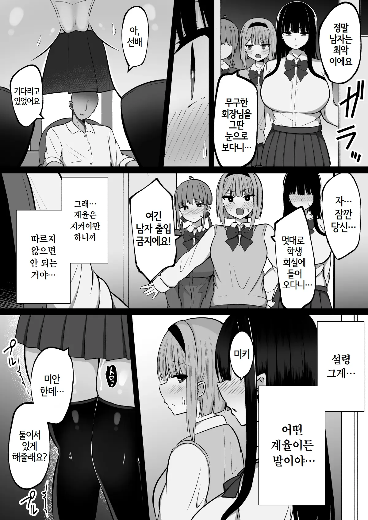 Inshin no Miko 2 ~ Itsumo Majime na Seitokai Chou wa Mura no Orokite de Bokki Chinpo ni Sakaraezu, Dosukebe Fukujuu Chin Kobi Sekkusu Shitetara Seitokai Houkai Shimashita | 음신의 무녀 2 ~ 항상 진지한 학생회장은 마을의 규율 때문에 발기 자지에 저항하지 못하고, 음란한 복종 섹스를 하다 보니 학생회가 붕괴되었다 page 4 full