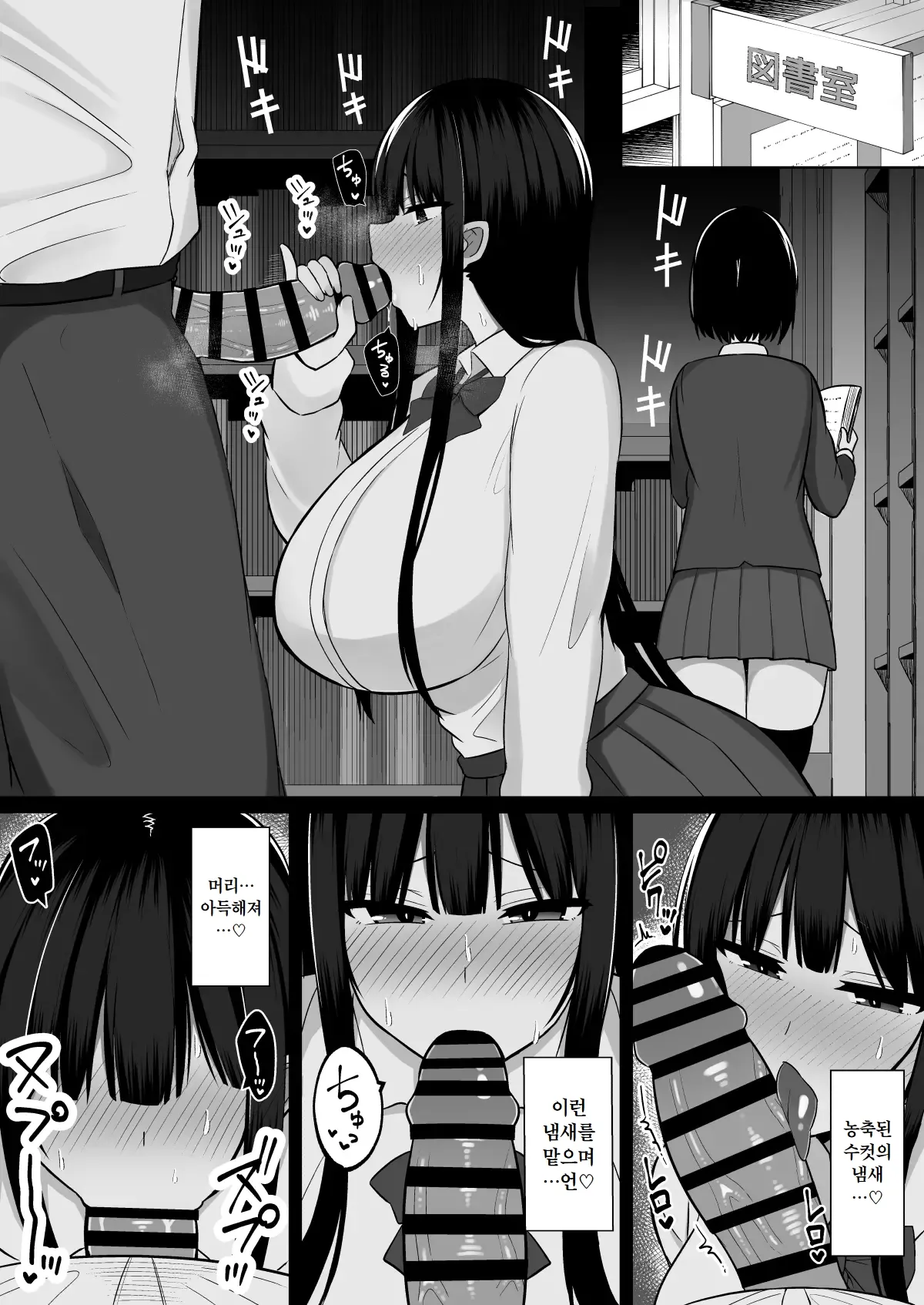 Inshin no Miko 2 ~ Itsumo Majime na Seitokai Chou wa Mura no Orokite de Bokki Chinpo ni Sakaraezu, Dosukebe Fukujuu Chin Kobi Sekkusu Shitetara Seitokai Houkai Shimashita | 음신의 무녀 2 ~ 항상 진지한 학생회장은 마을의 규율 때문에 발기 자지에 저항하지 못하고, 음란한 복종 섹스를 하다 보니 학생회가 붕괴되었다 page 9 full