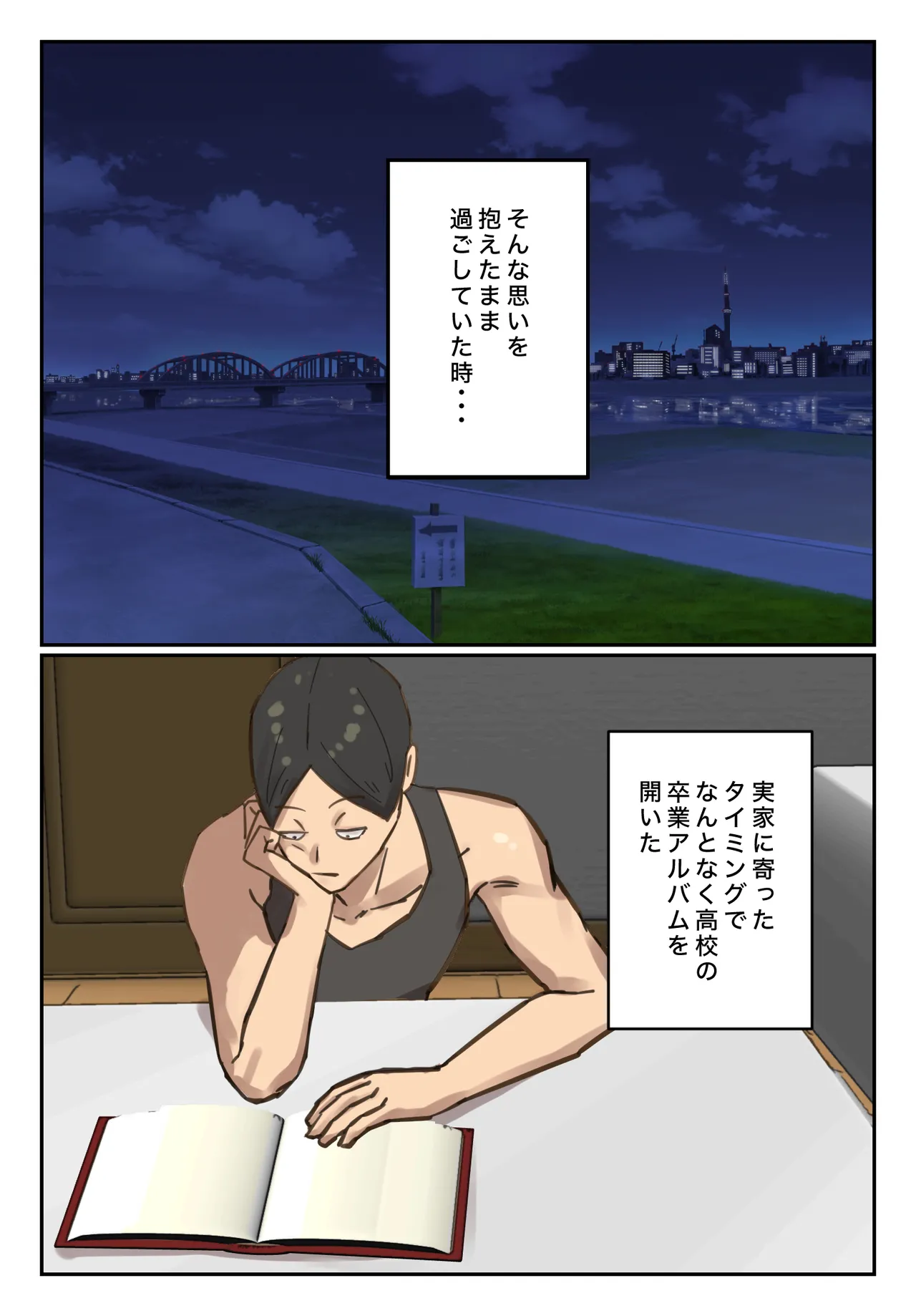 Sotsu Aru ni Ita Menshiki no Nai Fu Tōkō no Kimi ga . page 11 full