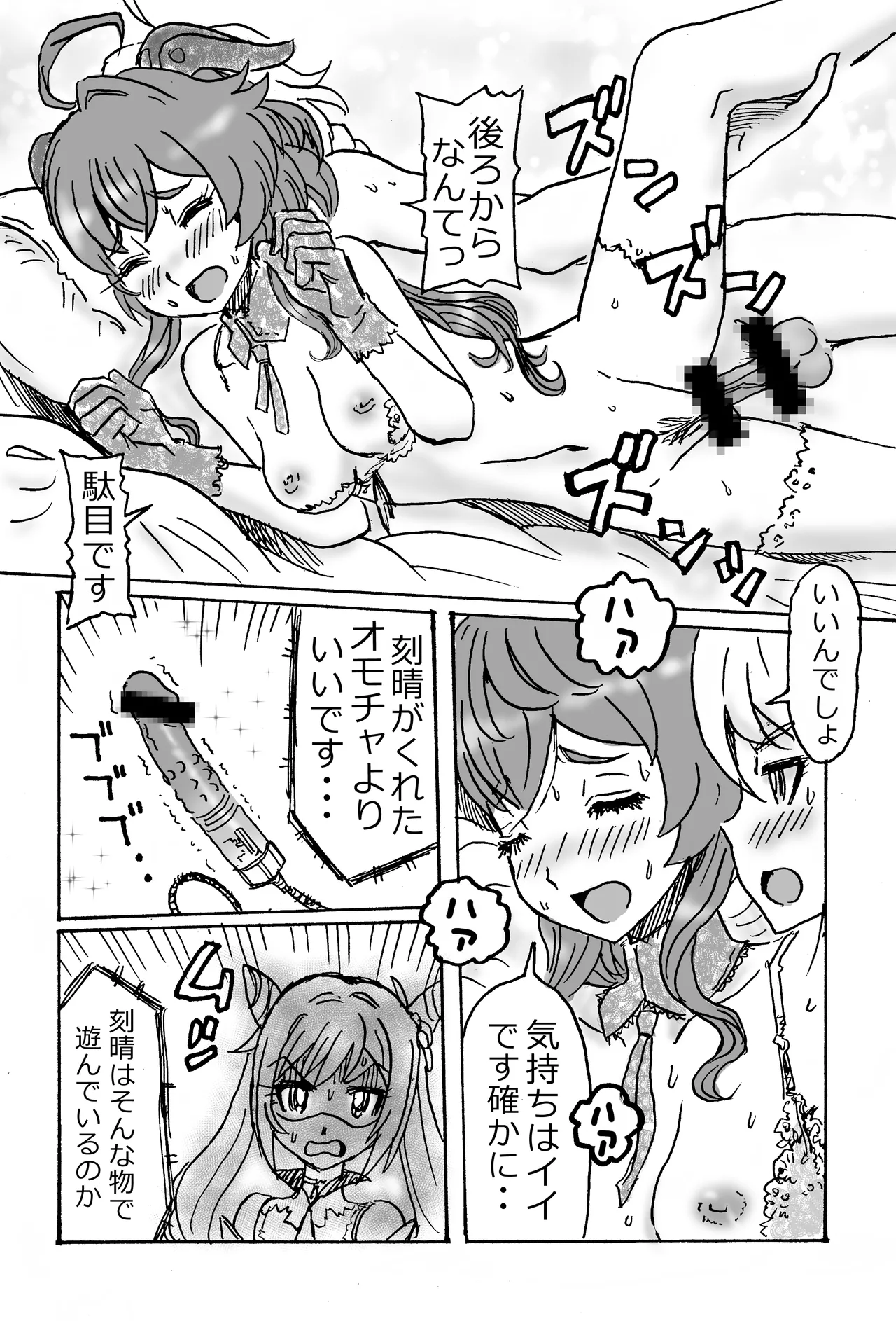 Ganyu Eromanga Zenpen "Watashi, Shigoto Yamemasu" page 10 full