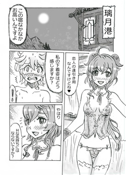 Ganyu Eromanga Zenpen "Watashi, Shigoto Yamemasu"