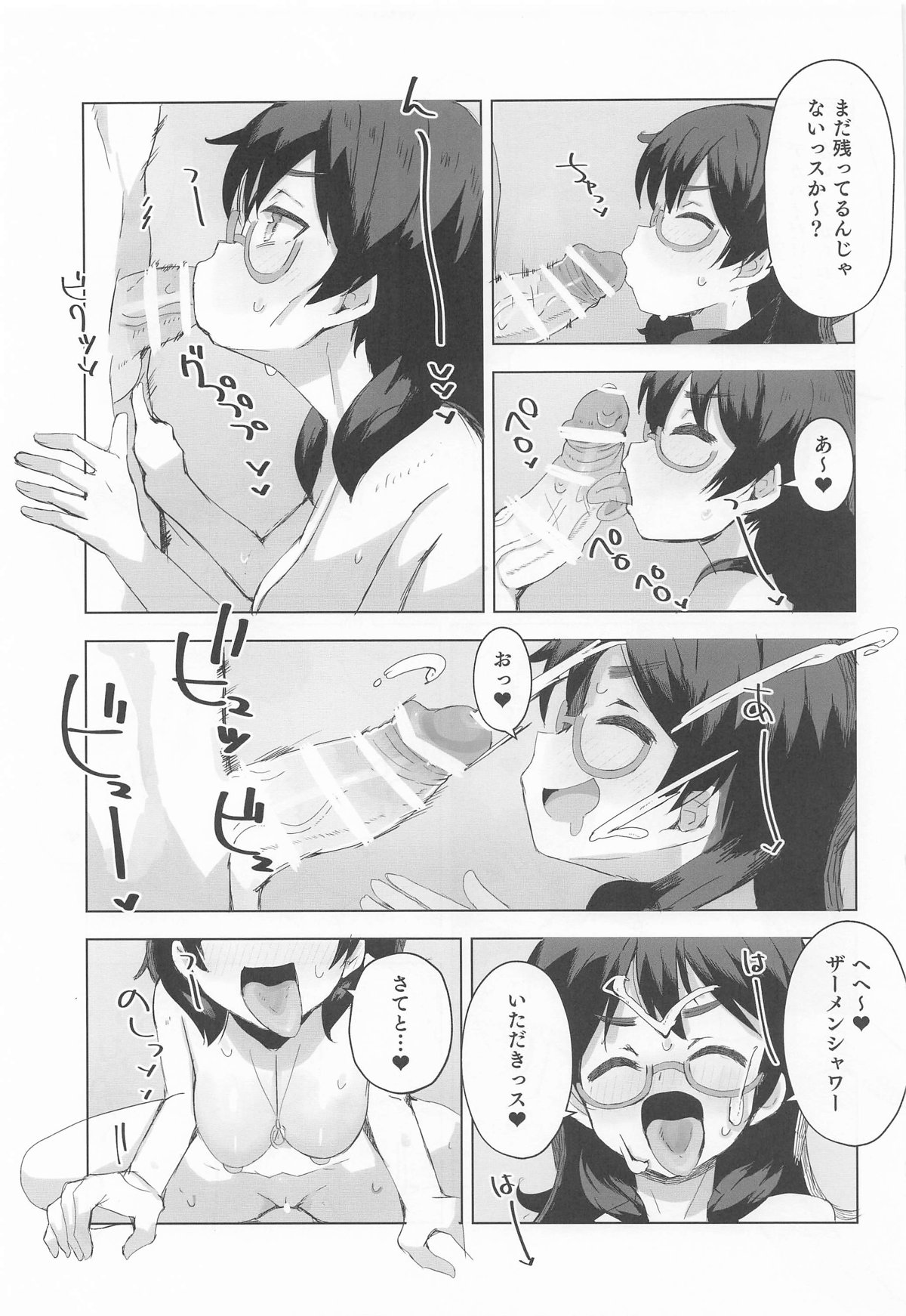 Hina to Onsen 3 - A book about making out with Hina at a hot spring page 12 full