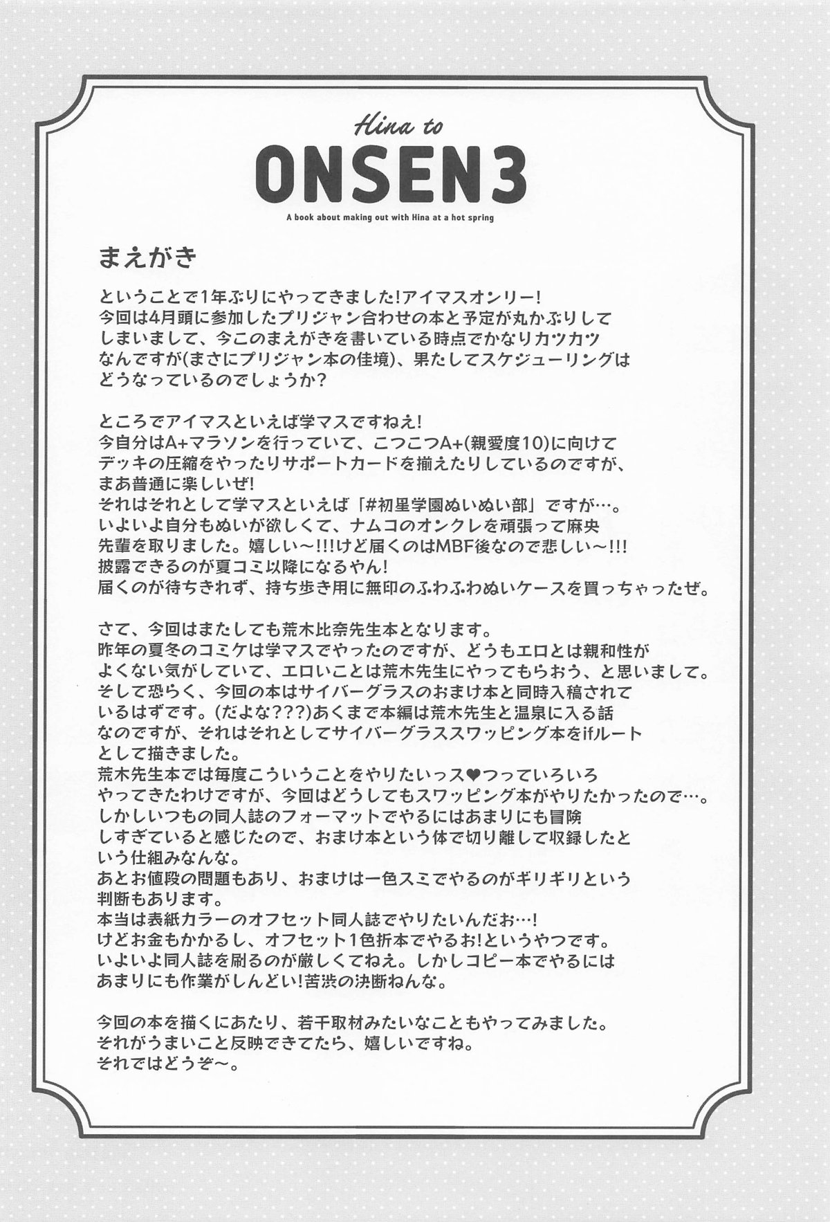 Hina to Onsen 3 - A book about making out with Hina at a hot spring page 3 full