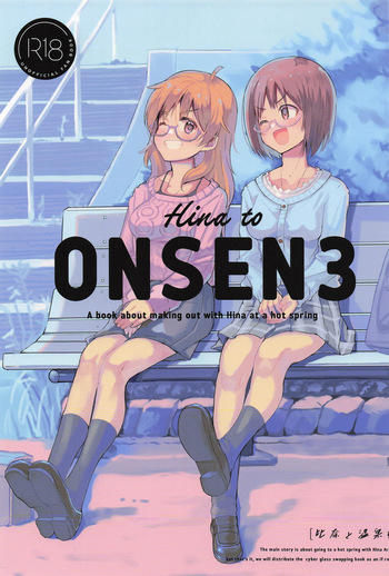 (MyBestFriends16) [cloudair (Katsuto)] Hina to Onsen 3 - A book about making out with Hina at a hot spring (THE IDOLM@STER CINDERELLA GIRLS) cover