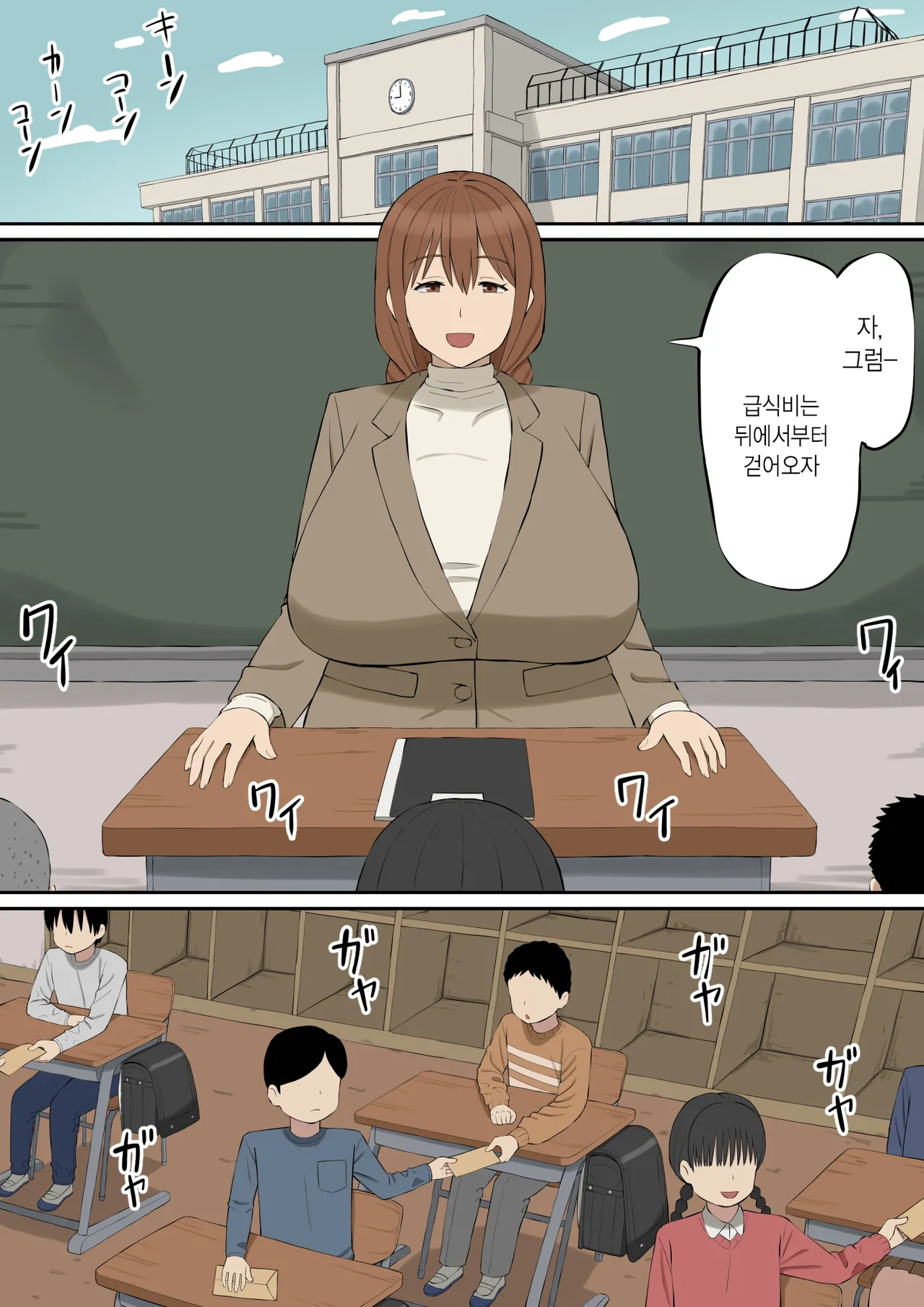 Daisuki na Tada-sensei ga Hitozuma Demo Boku no Mono | 사랑하는 타다 선생님이 유부녀라도 내걸로 만들거야 page 1 full