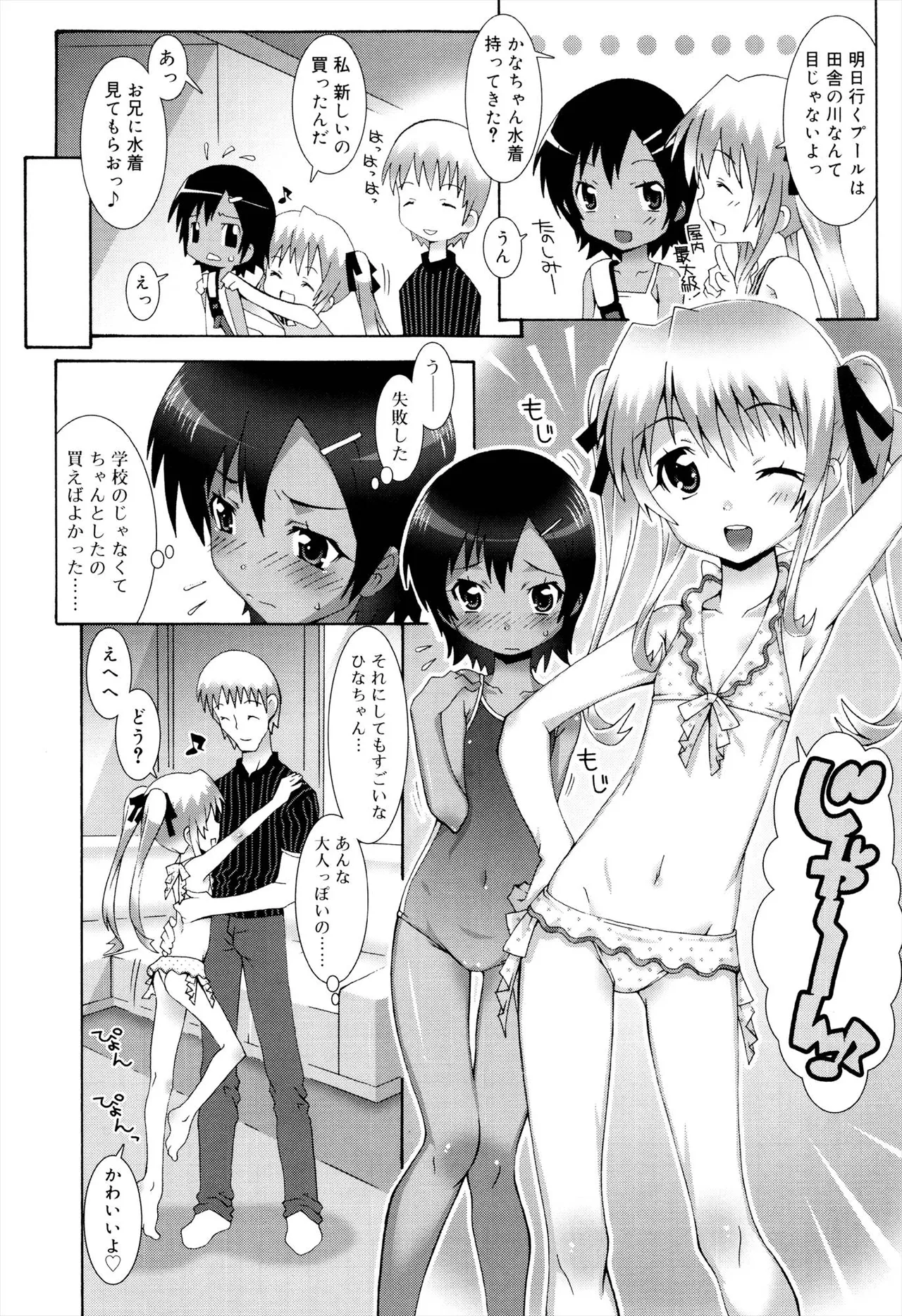 Lolita Record -Seichou Kiroku- page 12 full