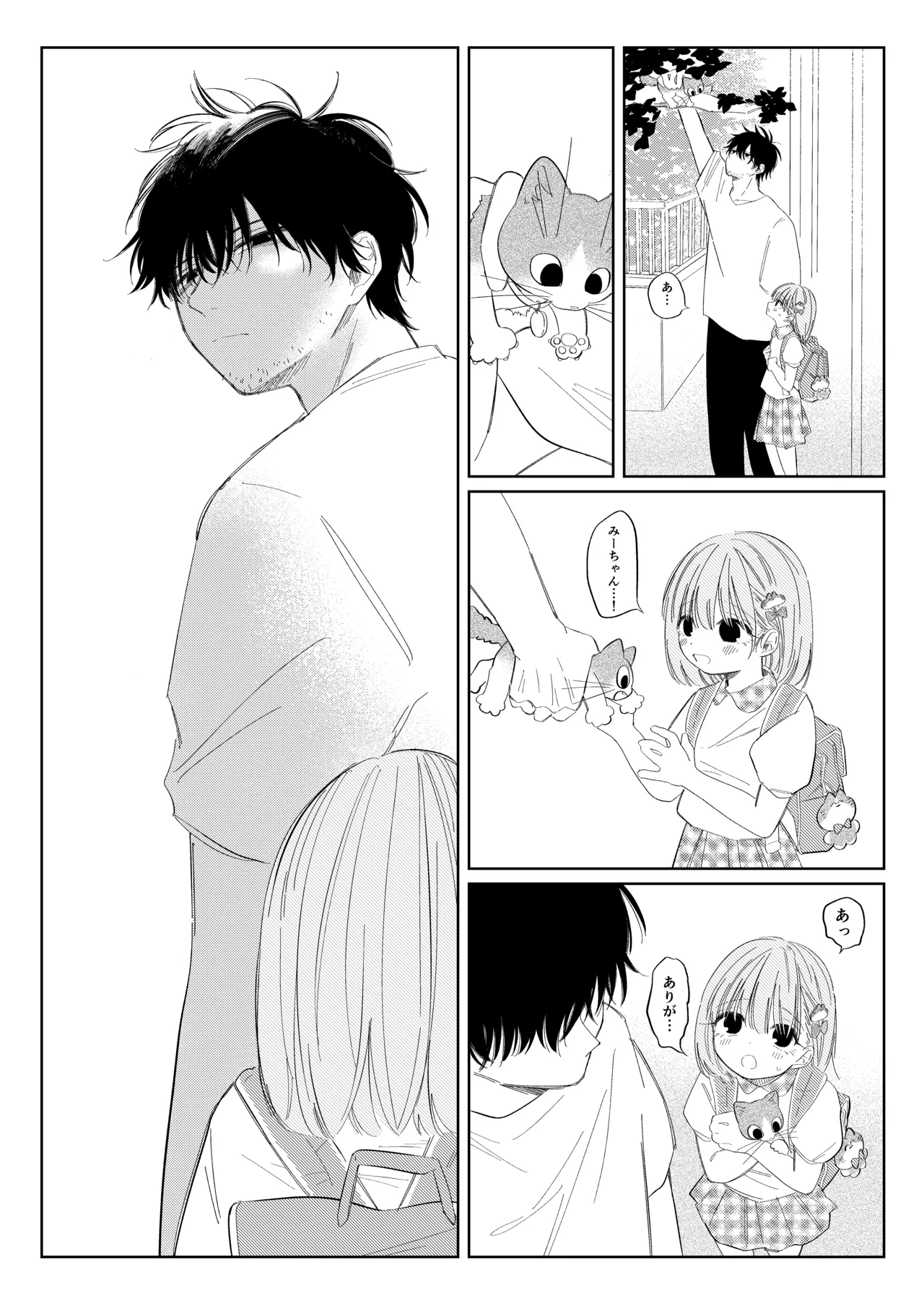 Natsu no Kageri page 5 full