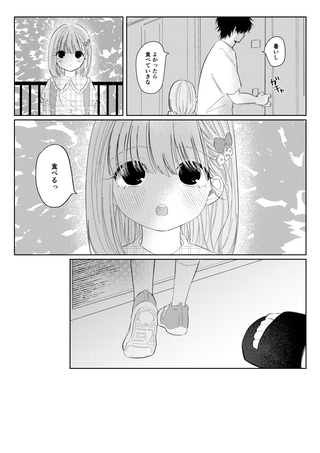 Natsu no Kageri page 9 full