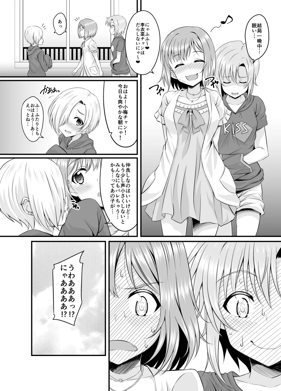 The Cat's Meow page 12 full