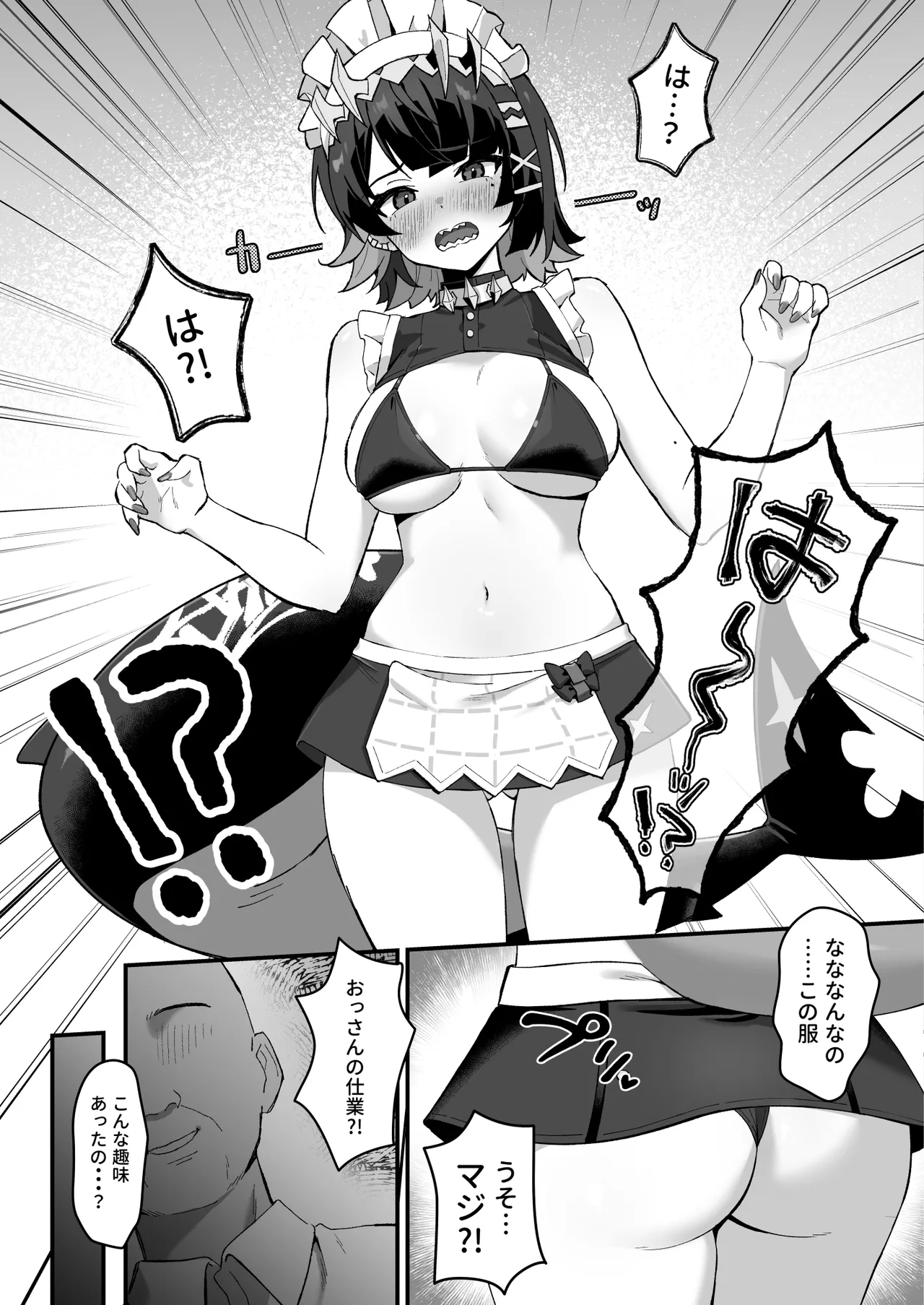 忌まわしき眠り page 12 full