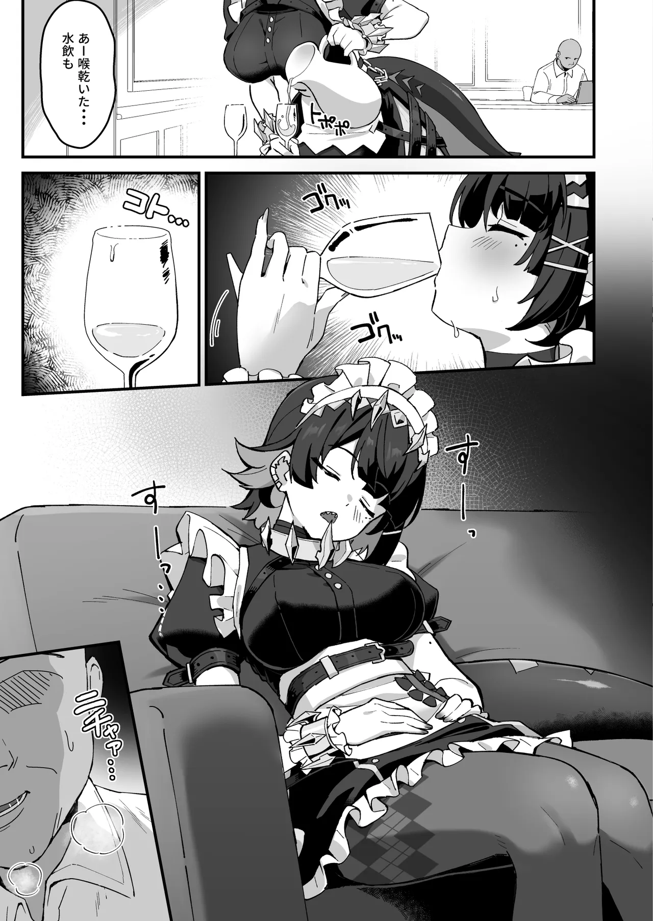 忌まわしき眠り page 4 full